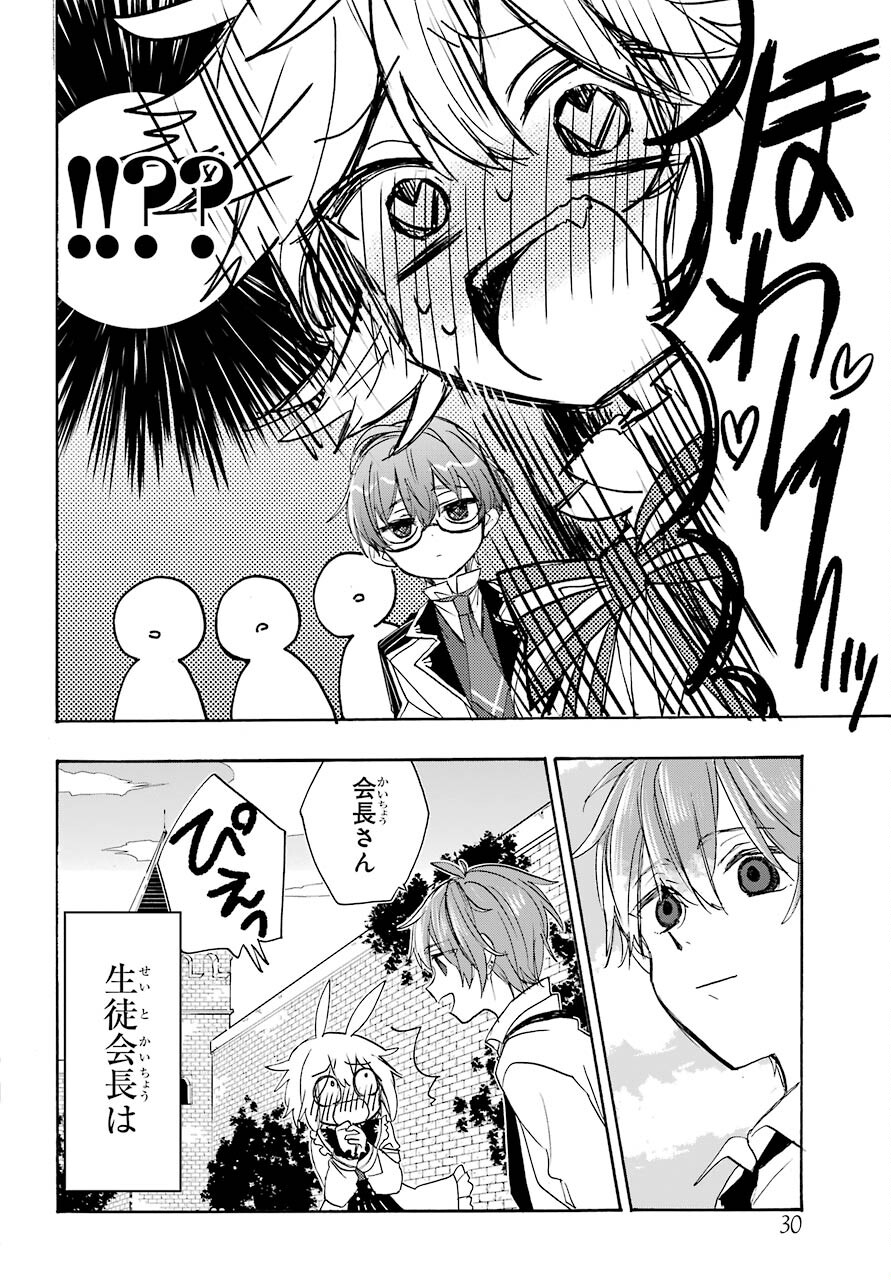 Romancing Apoptosis Dool: Sartain In Love Chapter 1 page 14 - nihonkuni.com