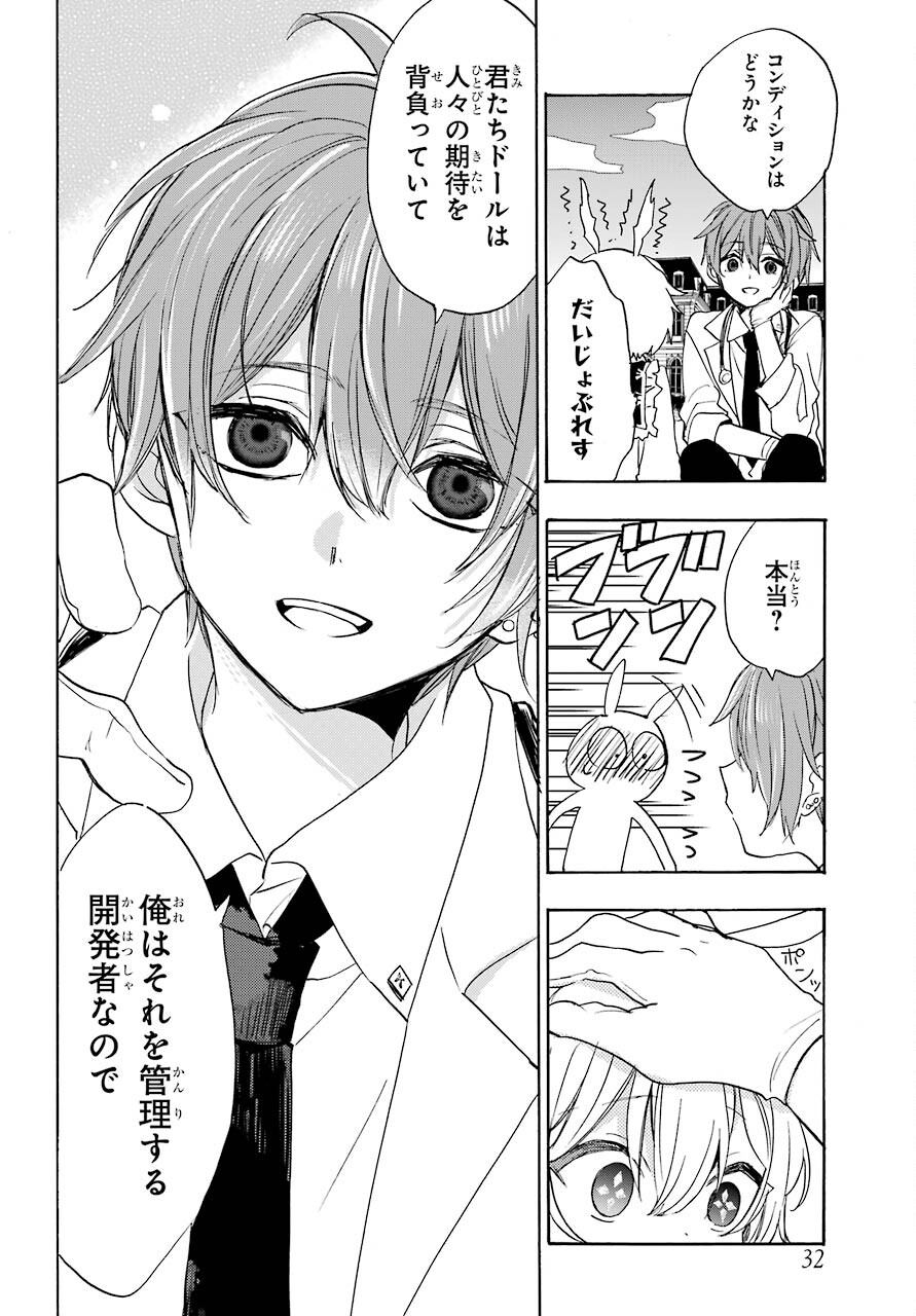 Romancing Apoptosis Dool: Sartain In Love Chapter 1 page 16 - nihonkuni.com