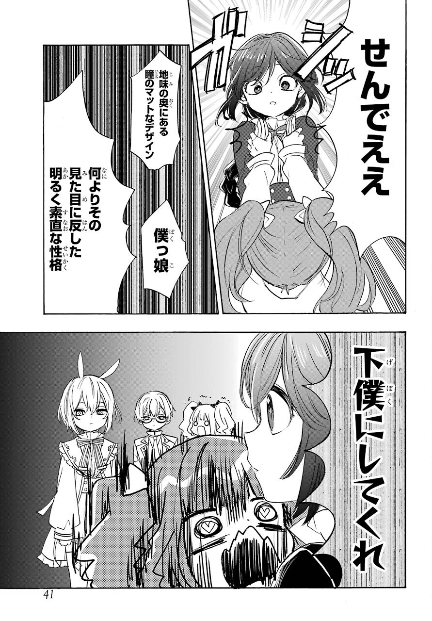 Romancing Apoptosis Dool: Sartain In Love Chapter 2 page 3 - nihonkuni.com
