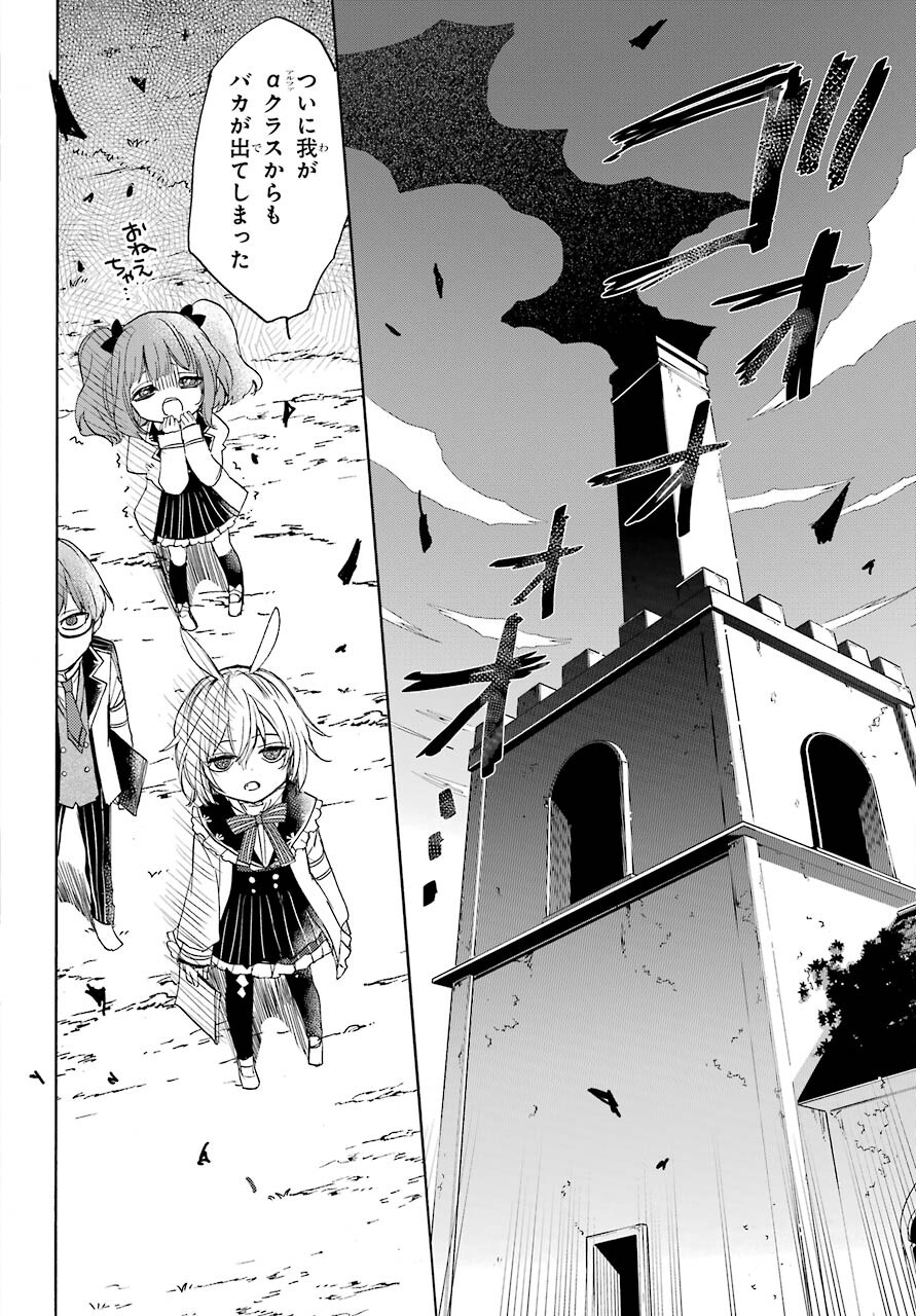 Romancing Apoptosis Dool: Sartain In Love Chapter 2 page 4 - nihonkuni.com