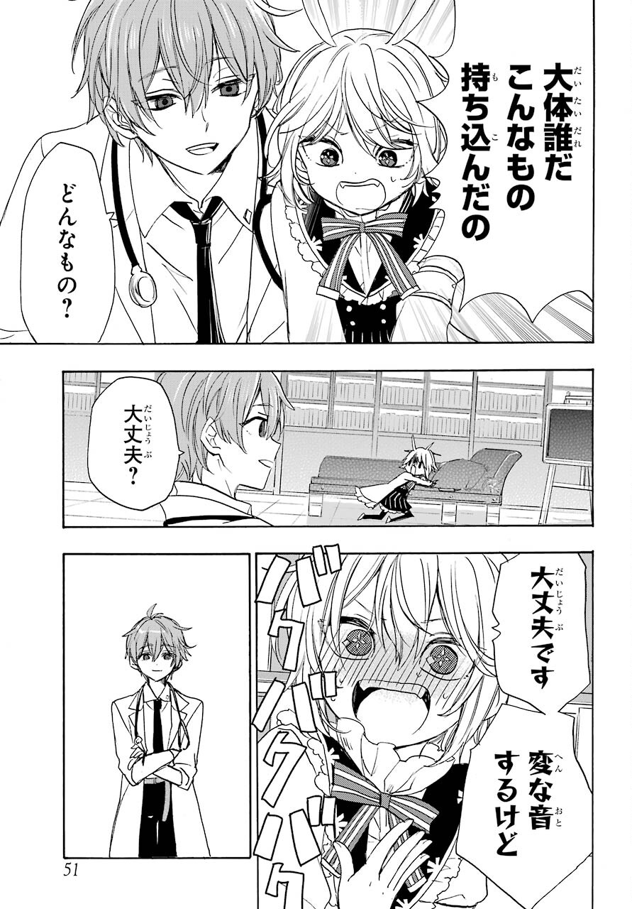 Romancing Apoptosis Dool: Sartain In Love Chapter 2 page 13 - nihonkuni.com