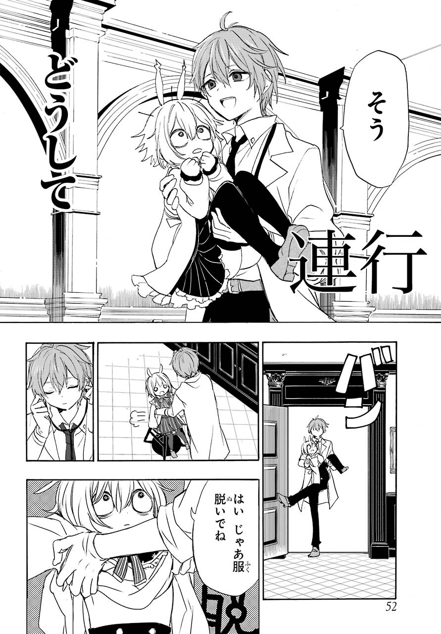 Romancing Apoptosis Dool: Sartain In Love Chapter 2 page 14 - nihonkuni.com