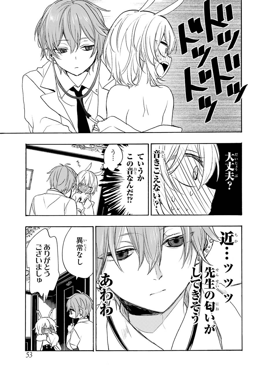 Romancing Apoptosis Dool: Sartain In Love Chapter 2 page 15 - nihonkuni.com