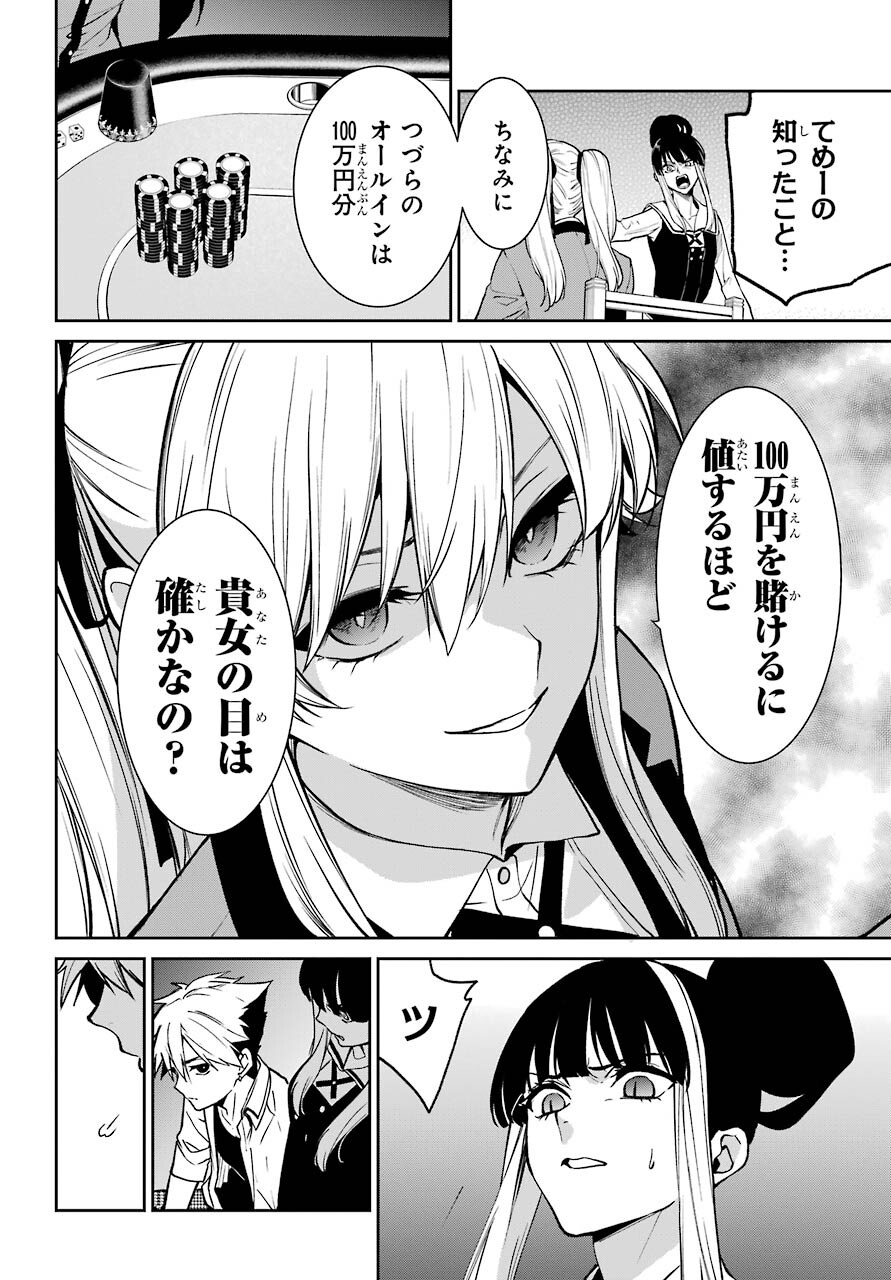 Kakegurui Twin Chap 74 - Pic 4