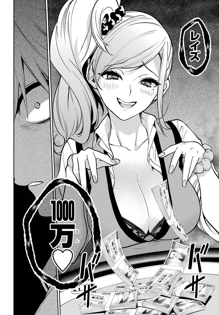Kakegurui Twin Chap 74 - Pic 14