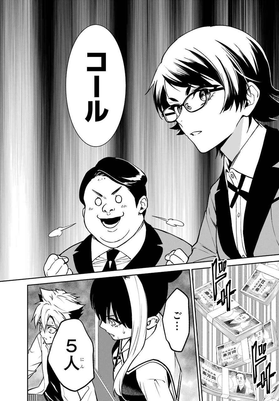 Kakegurui Twin Chap 74 - Pic 18