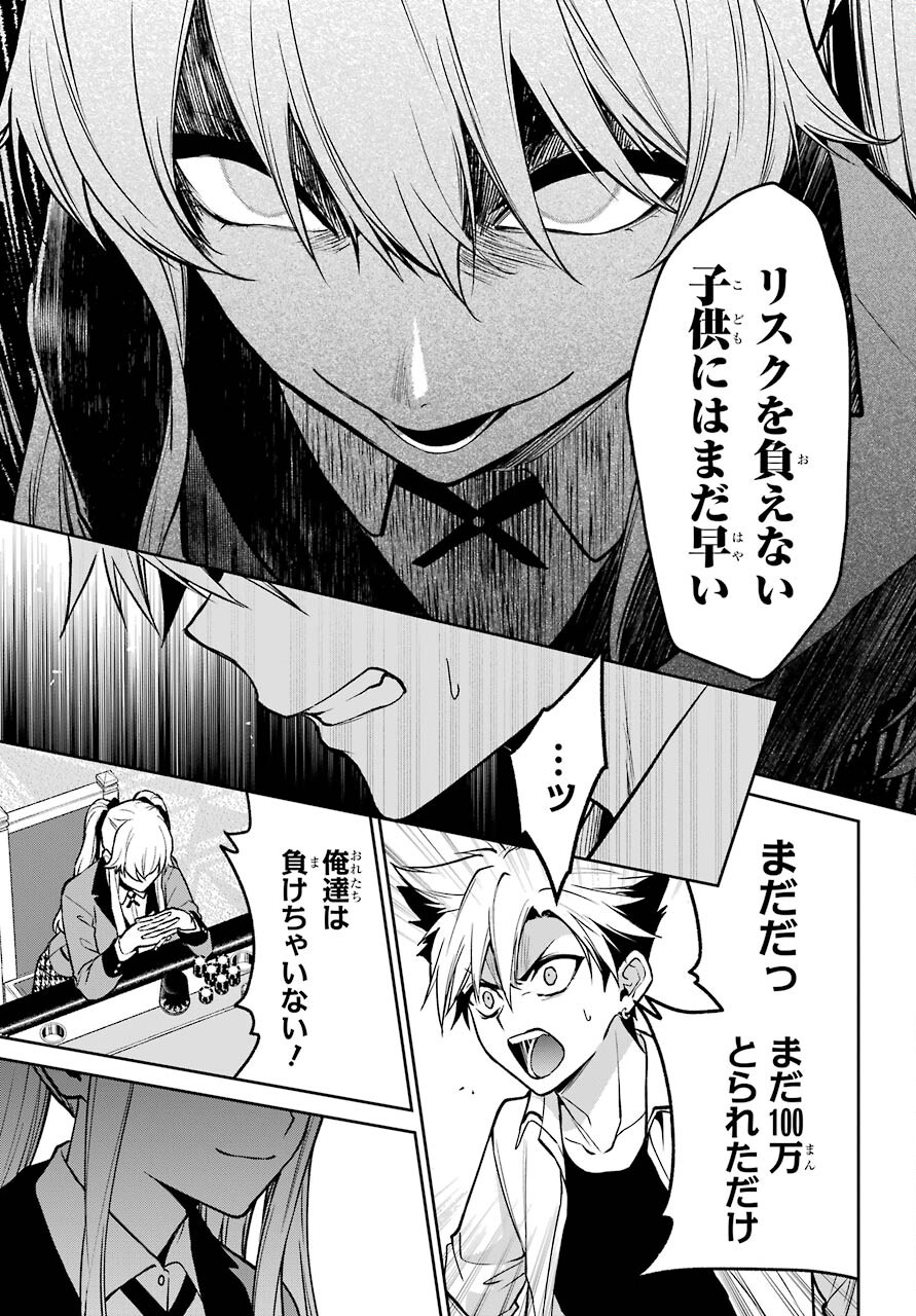 Kakegurui Twin Chap 74 - Pic 25