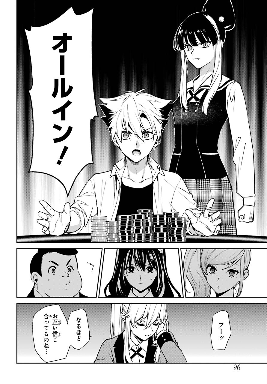 Kakegurui Twin Chap 74 - Pic 30