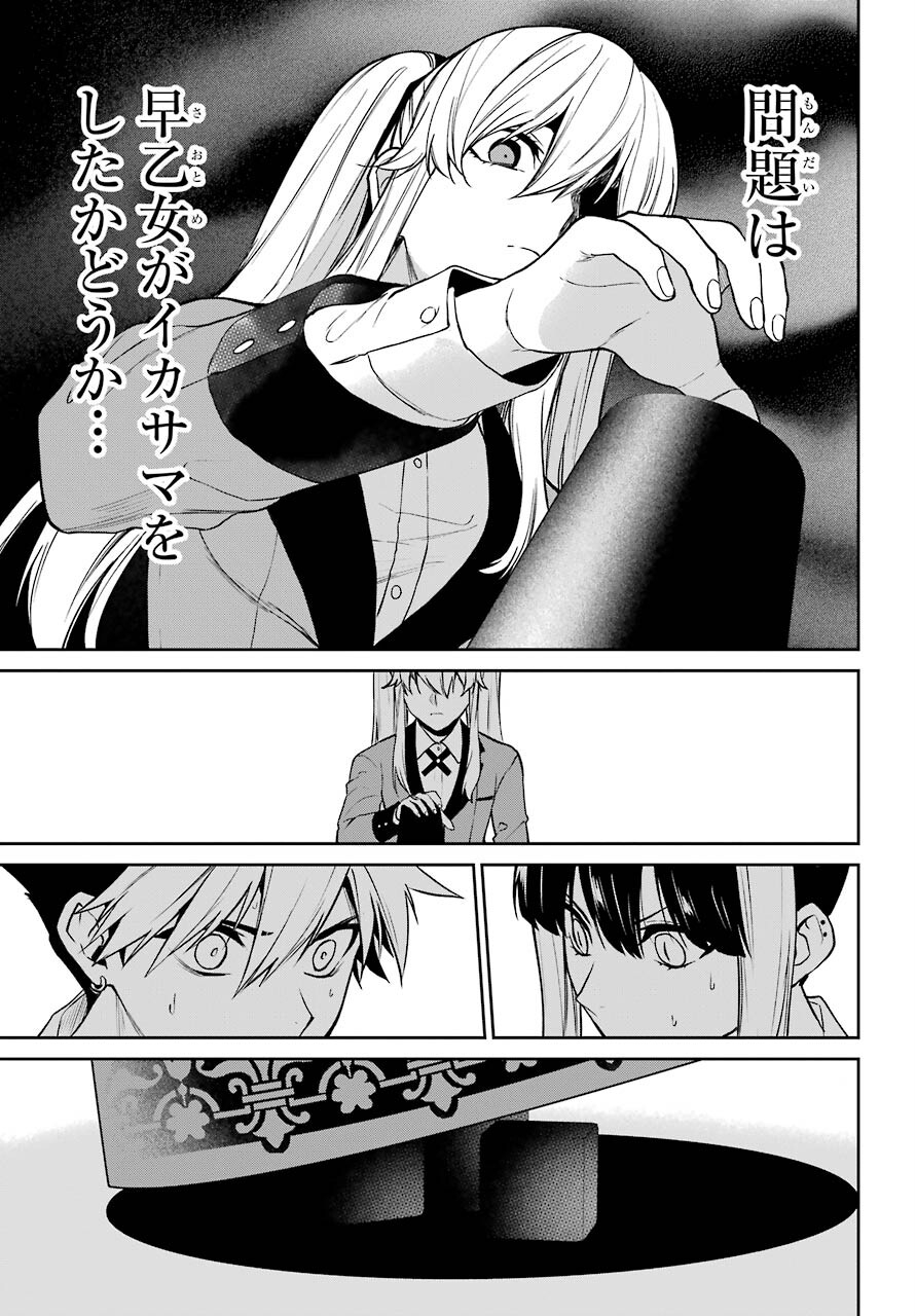 Kakegurui Twin Chap 74 - Pic 33