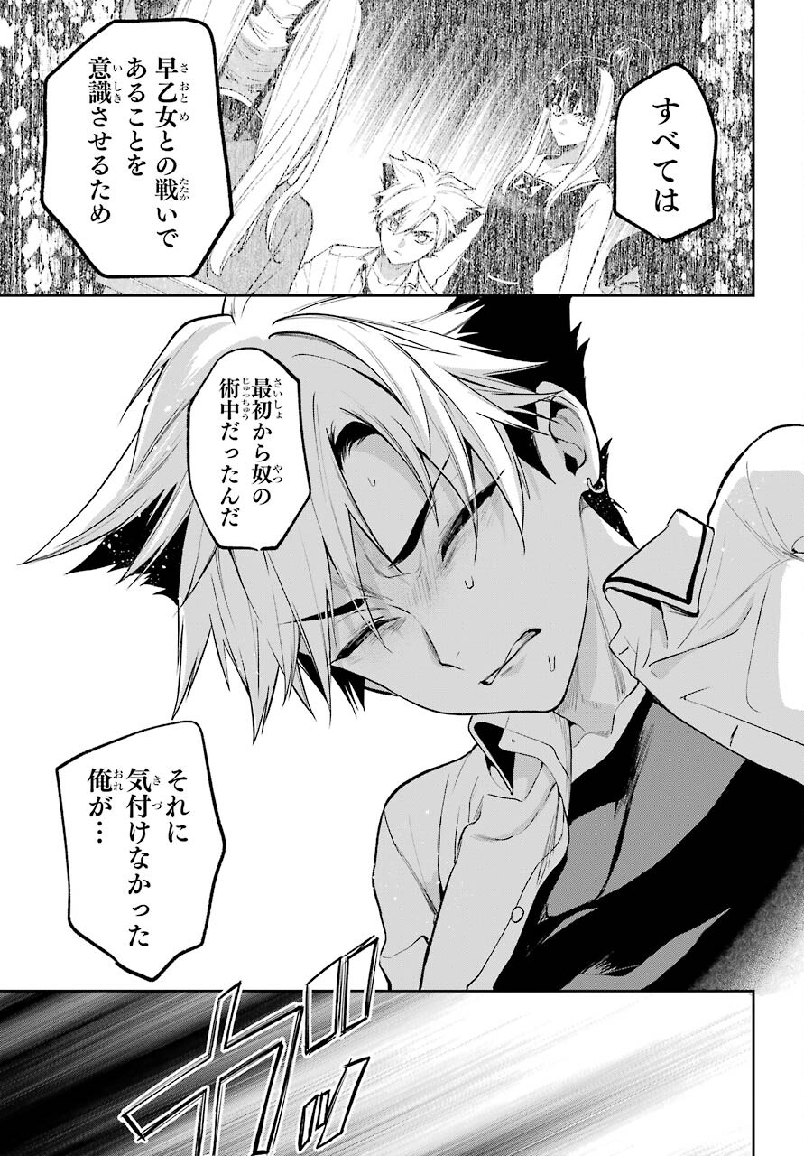 Kakegurui Twin Chap 74 - Pic 41