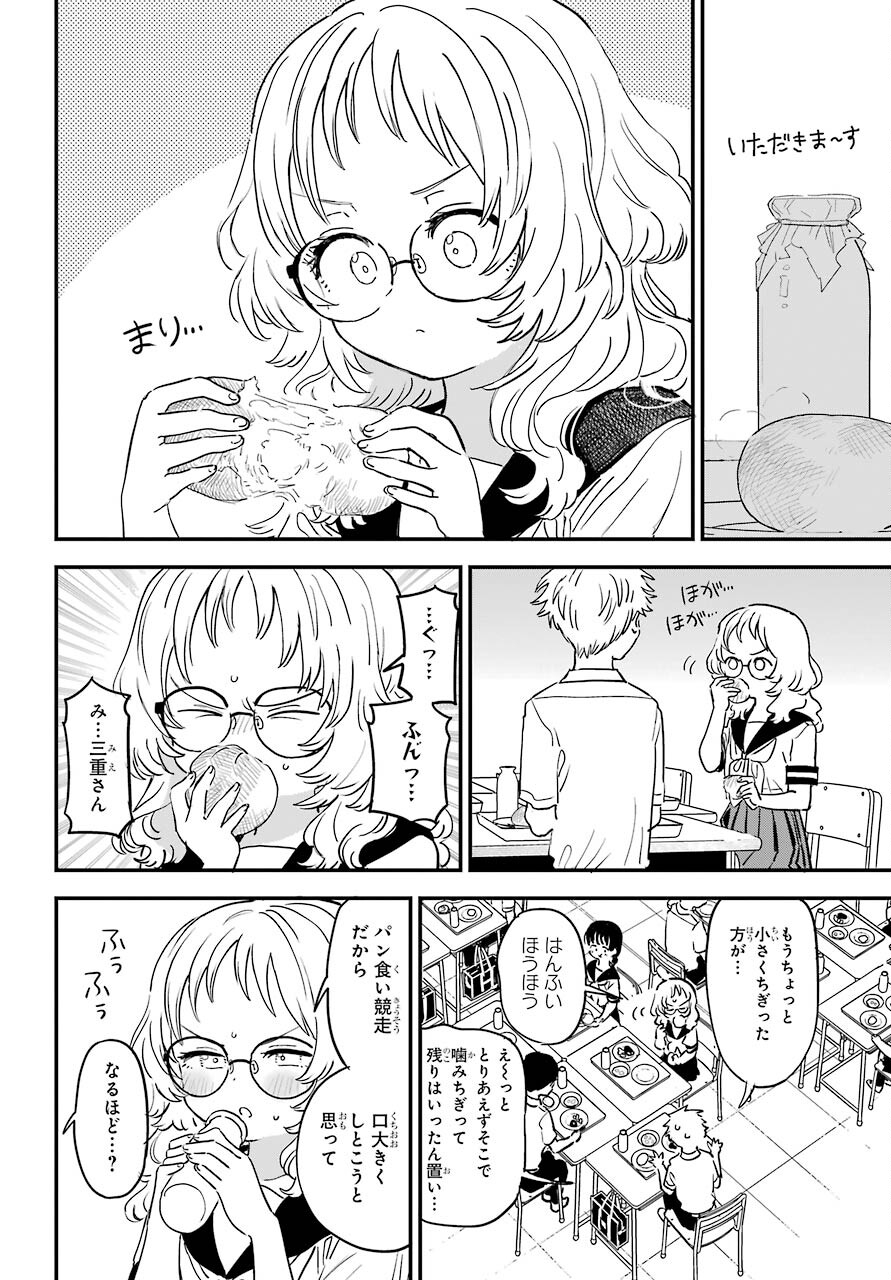 Suki na Ko ga Megane wo Wasureta Chapter 40 page 2 - nihonkuni.com