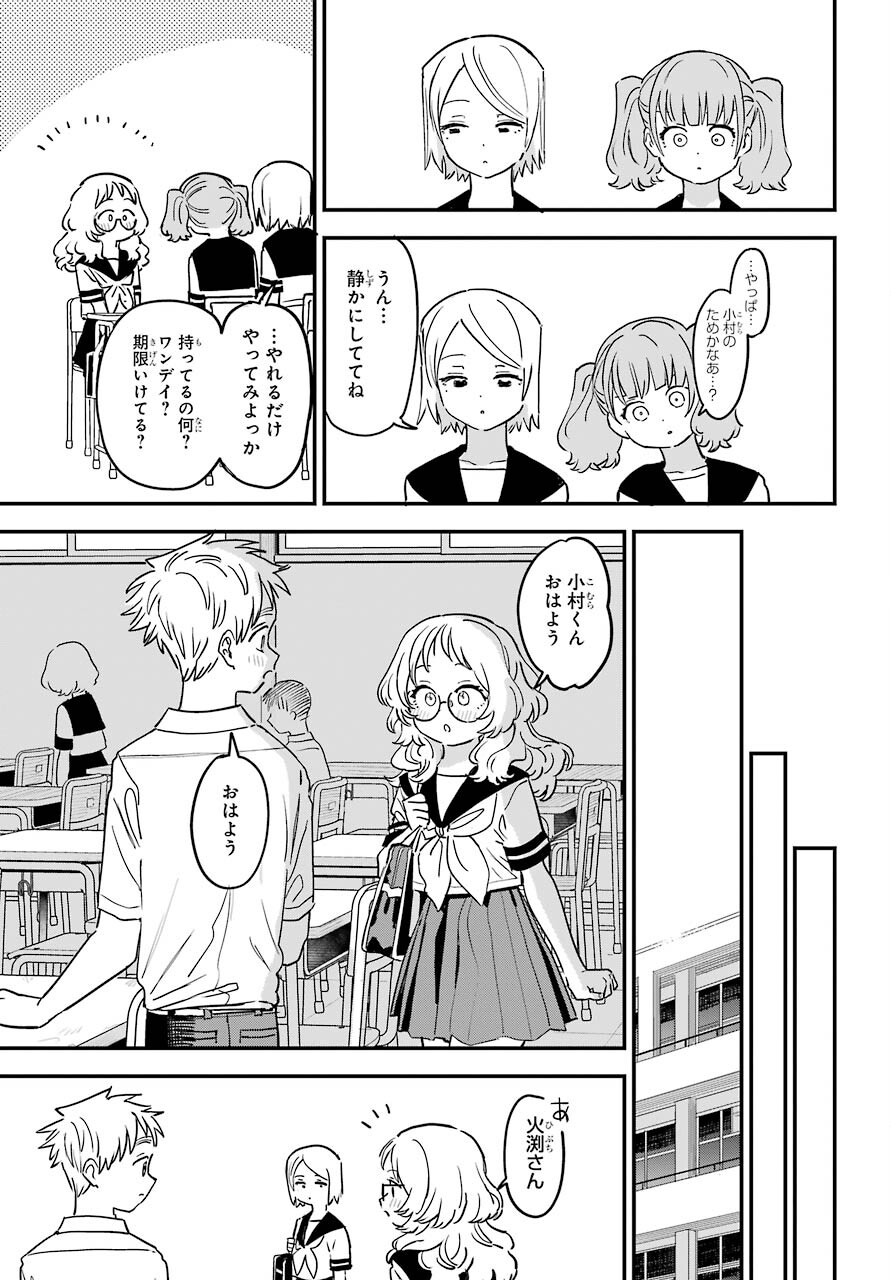 Suki na Ko ga Megane wo Wasureta Chapter 40 page 7 - nihonkuni.com