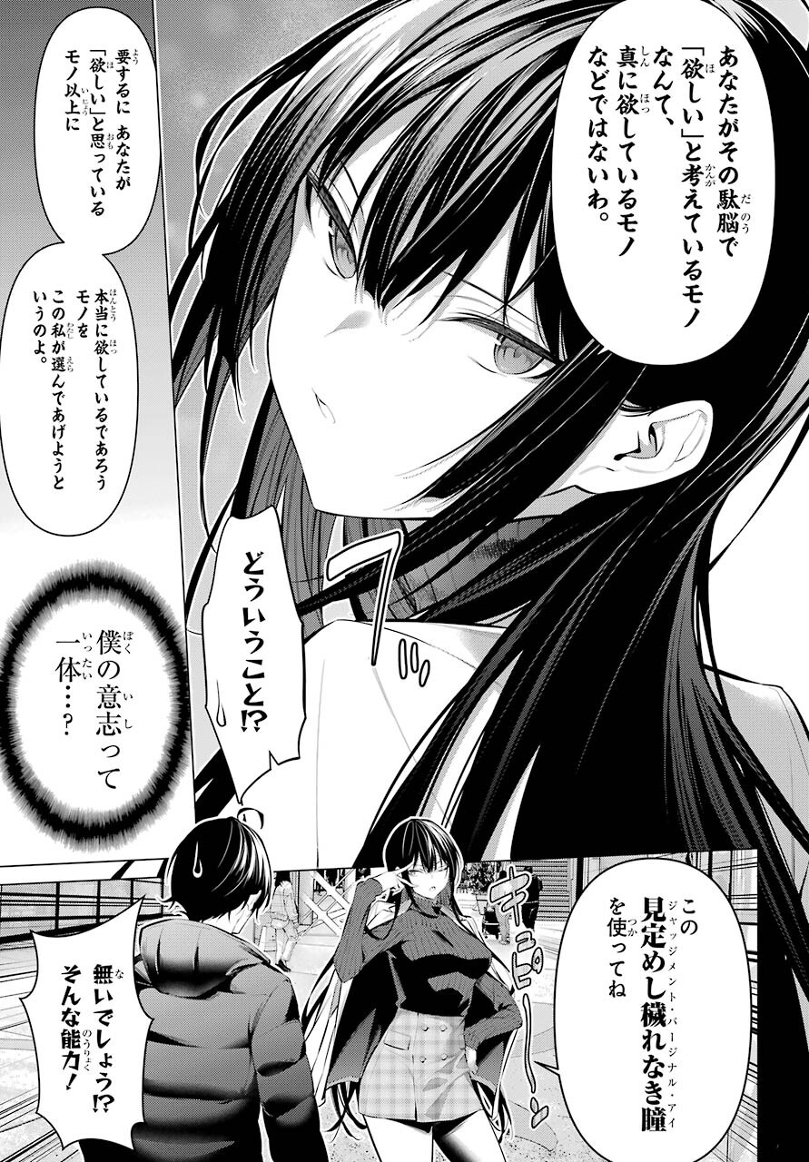 Haite Kudasai, Takamine San Chapter 36.1 page 5 - nihonkuni.com