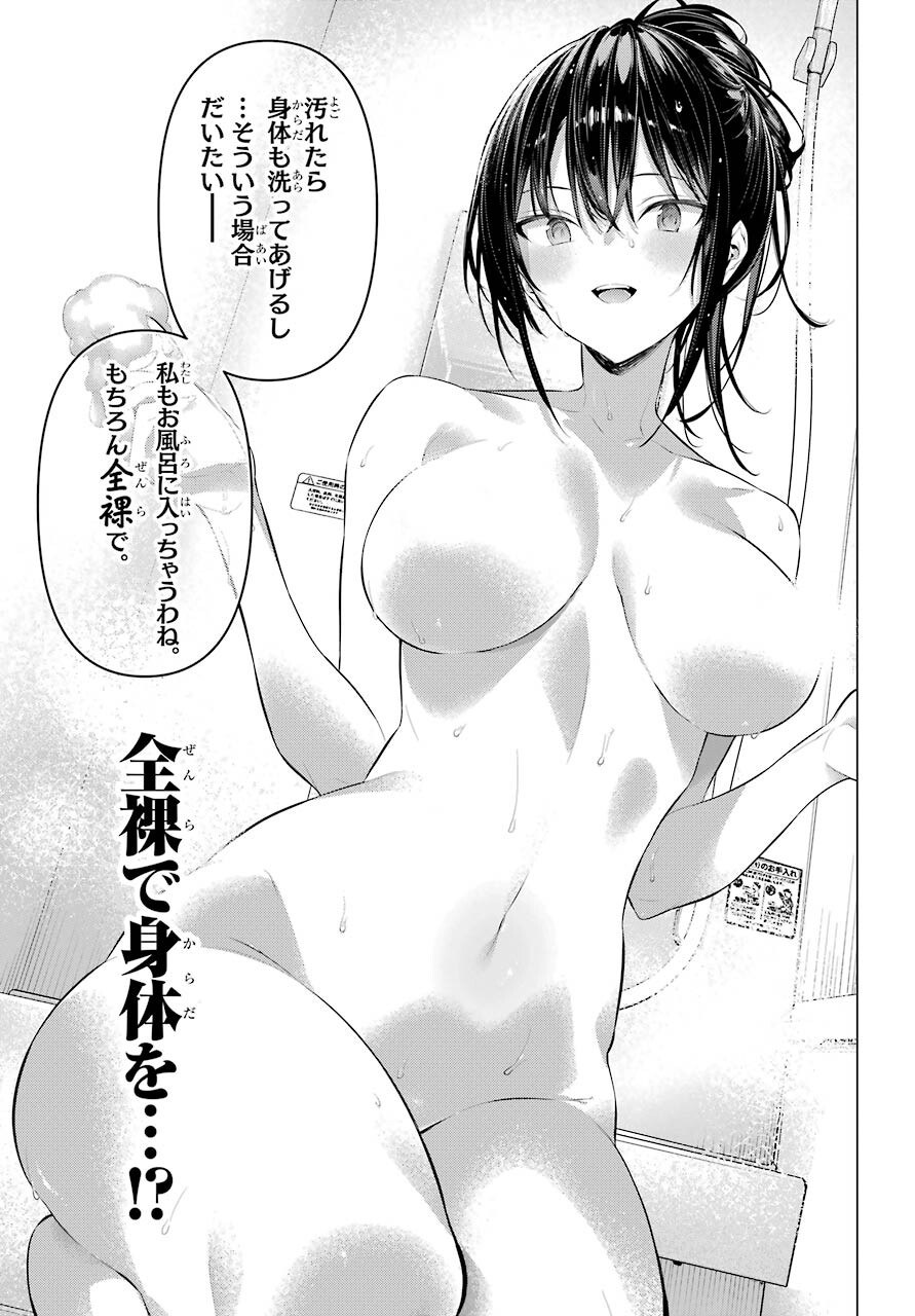 Haite Kudasai, Takamine San Chapter 36.1 page 17 - nihonkuni.com