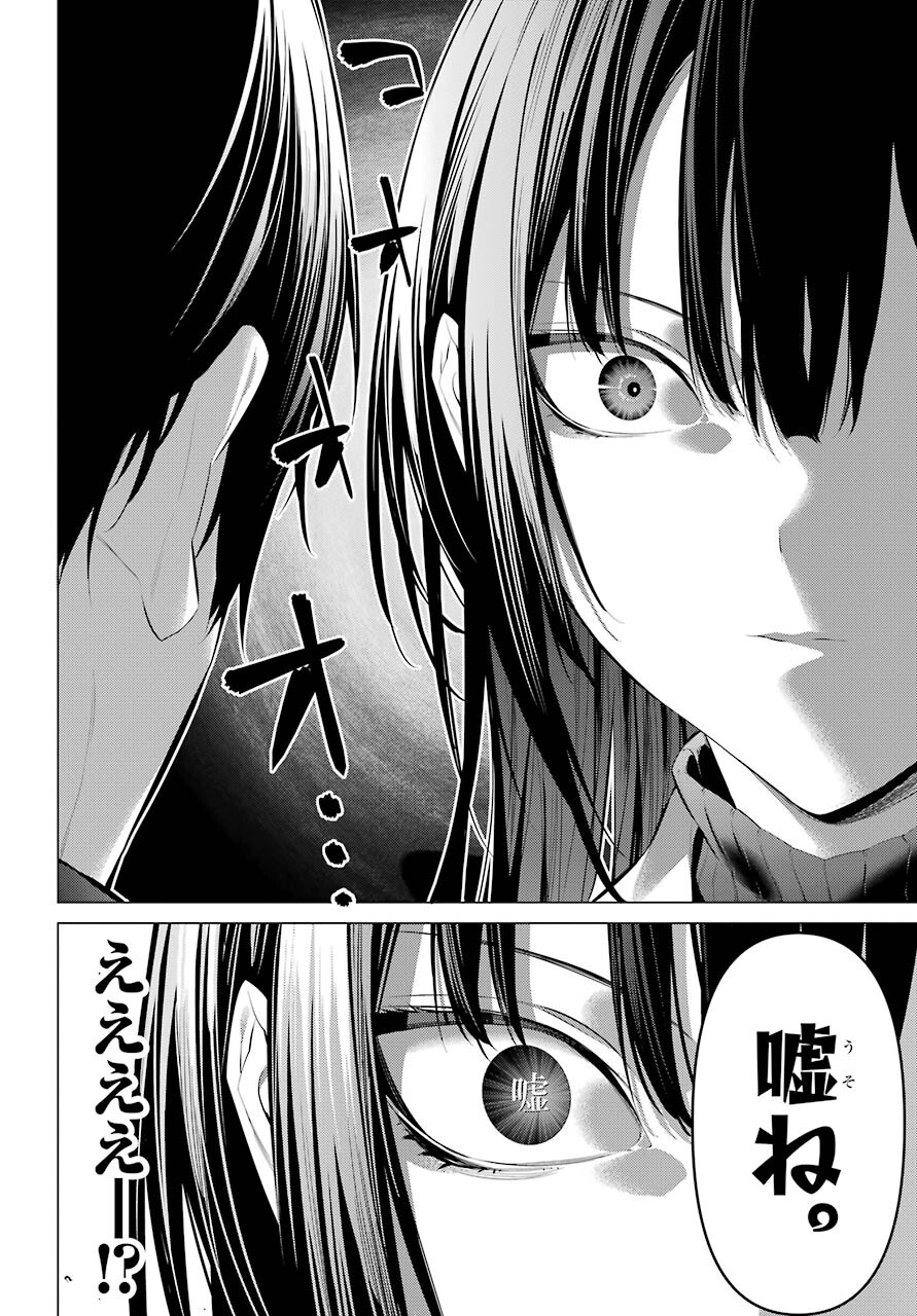 Haite Kudasai, Takamine San Chapter 36.1 page 22 - nihonkuni.com