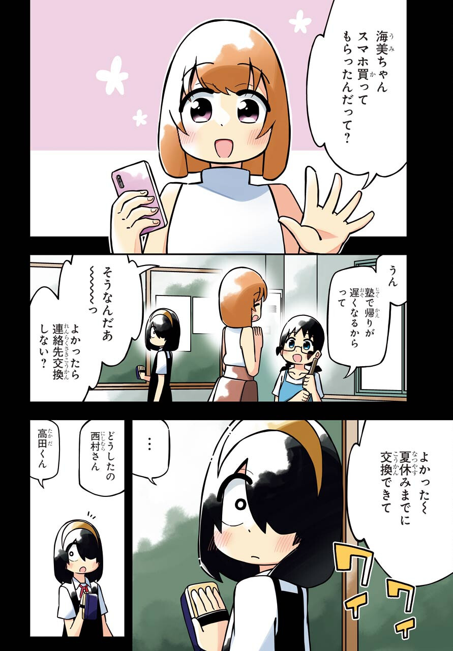 JIJYOU WO SHIRANAI TENKOUSEI GA GUIGUI KURU Chapter 17 - Page 4