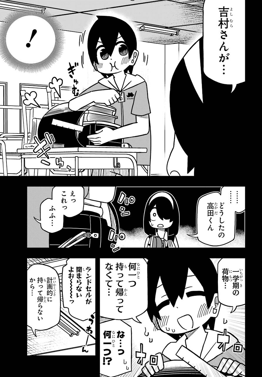 JIJYOU WO SHIRANAI TENKOUSEI GA GUIGUI KURU Chapter 17 - Page 5