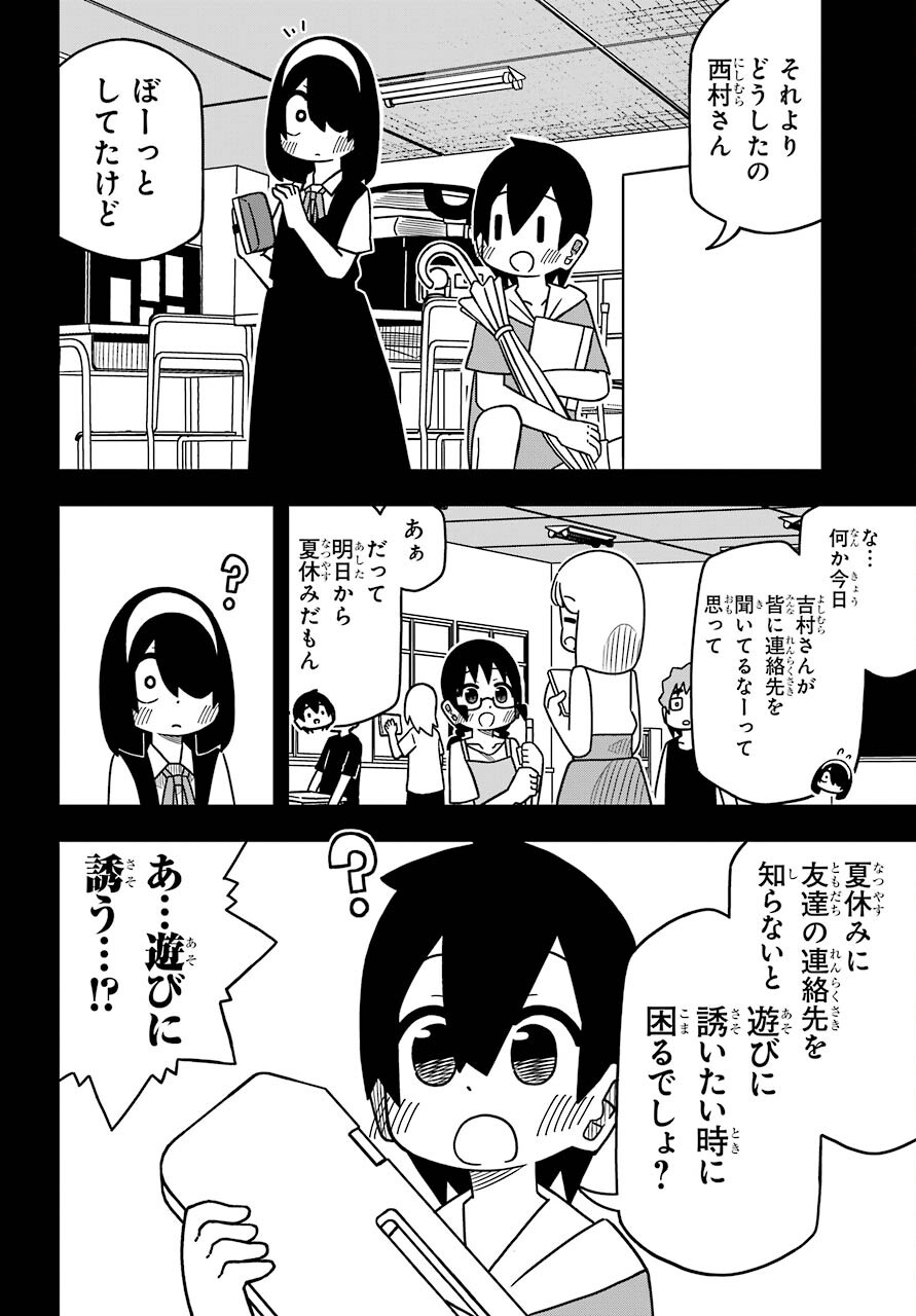 JIJYOU WO SHIRANAI TENKOUSEI GA GUIGUI KURU Chapter 17 - Page 6