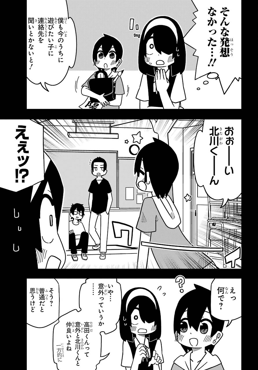 JIJYOU WO SHIRANAI TENKOUSEI GA GUIGUI KURU Chapter 17 - Page 7