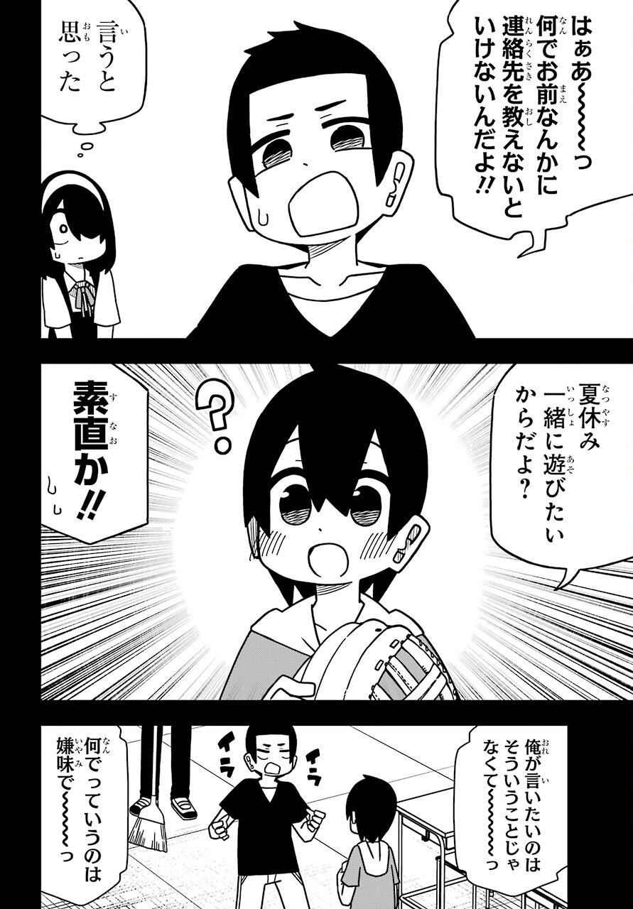 JIJYOU WO SHIRANAI TENKOUSEI GA GUIGUI KURU Chapter 17 - Page 8