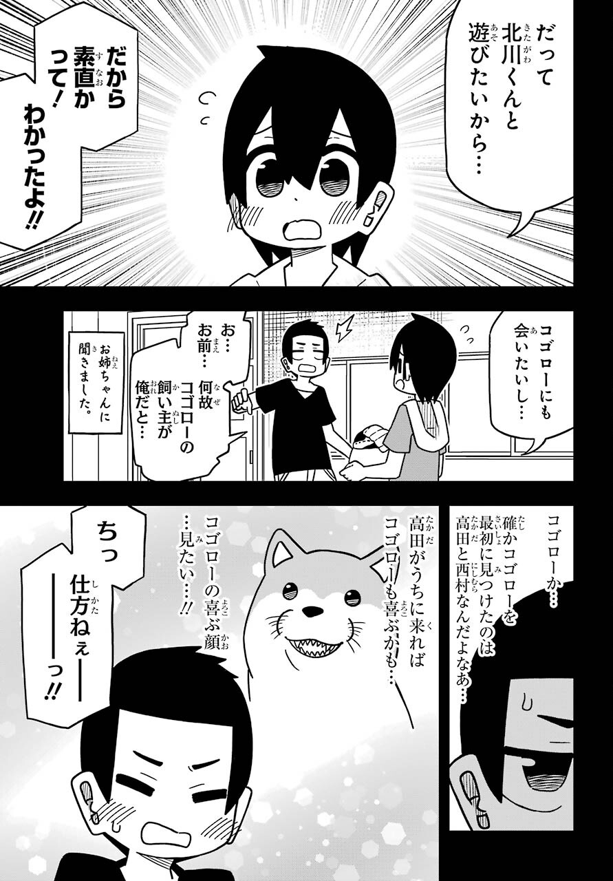 JIJYOU WO SHIRANAI TENKOUSEI GA GUIGUI KURU Chapter 17 - Page 9