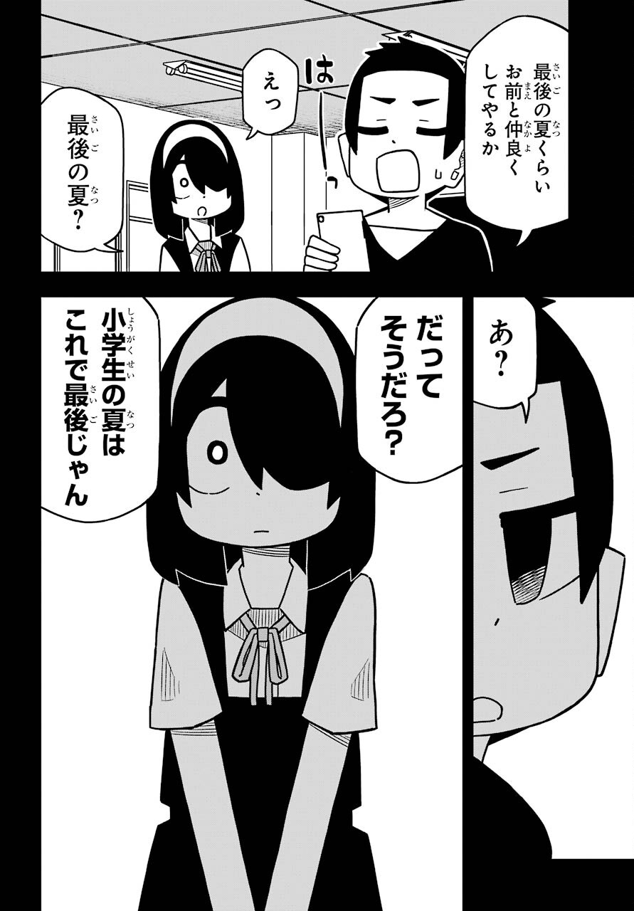 JIJYOU WO SHIRANAI TENKOUSEI GA GUIGUI KURU Chapter 17 - Page 10