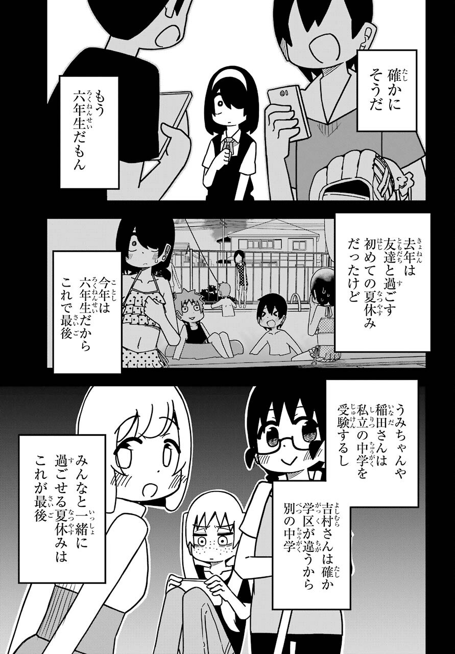 JIJYOU WO SHIRANAI TENKOUSEI GA GUIGUI KURU Chapter 17 - Page 11