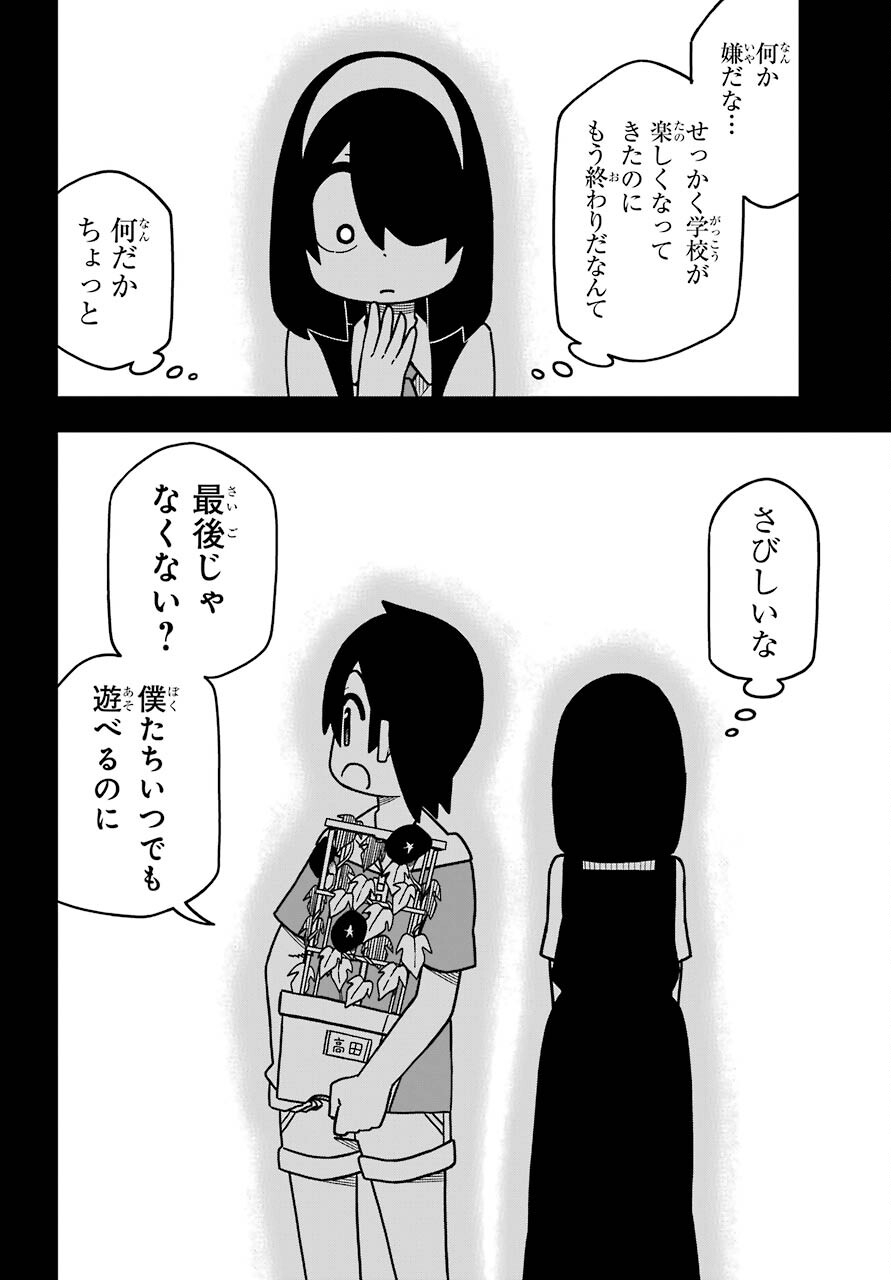 JIJYOU WO SHIRANAI TENKOUSEI GA GUIGUI KURU Chapter 17 - Page 12