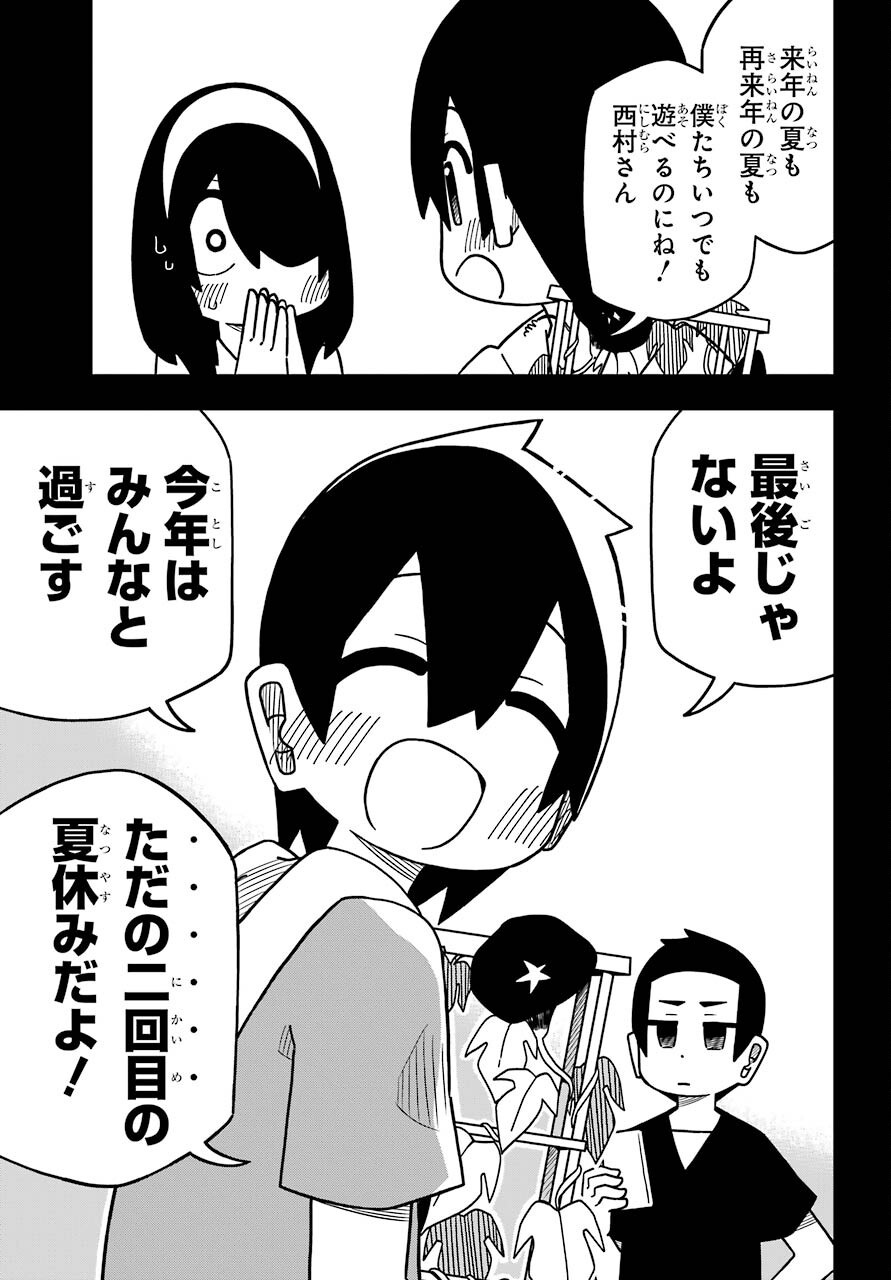 JIJYOU WO SHIRANAI TENKOUSEI GA GUIGUI KURU Chapter 17 - Page 13
