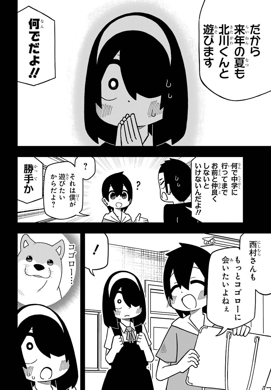 JIJYOU WO SHIRANAI TENKOUSEI GA GUIGUI KURU Chapter 17 - Page 14