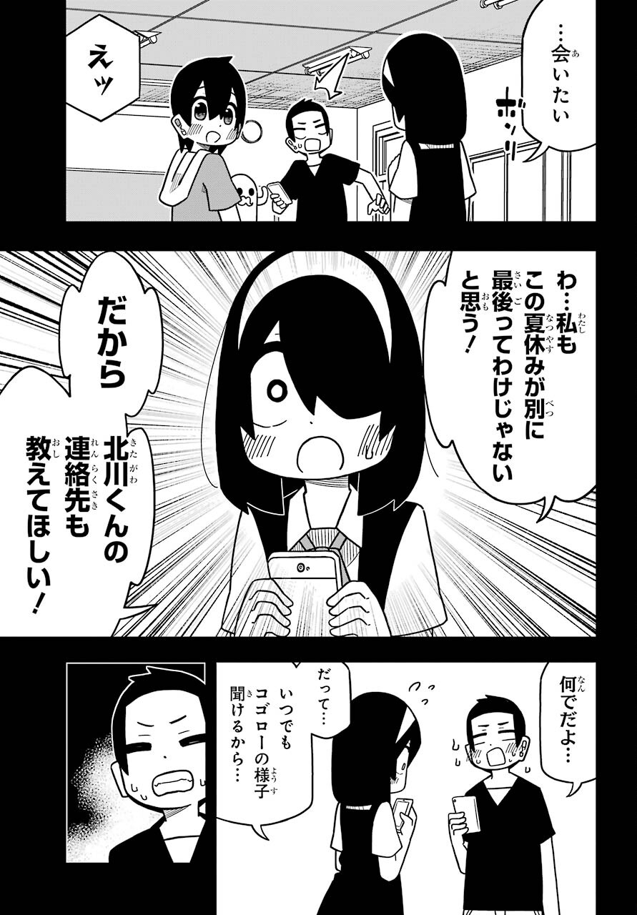 JIJYOU WO SHIRANAI TENKOUSEI GA GUIGUI KURU Chapter 17 - Page 15