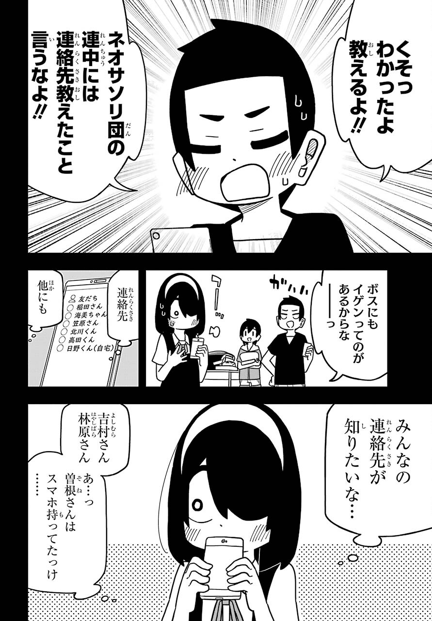 JIJYOU WO SHIRANAI TENKOUSEI GA GUIGUI KURU Chapter 17 - Page 16