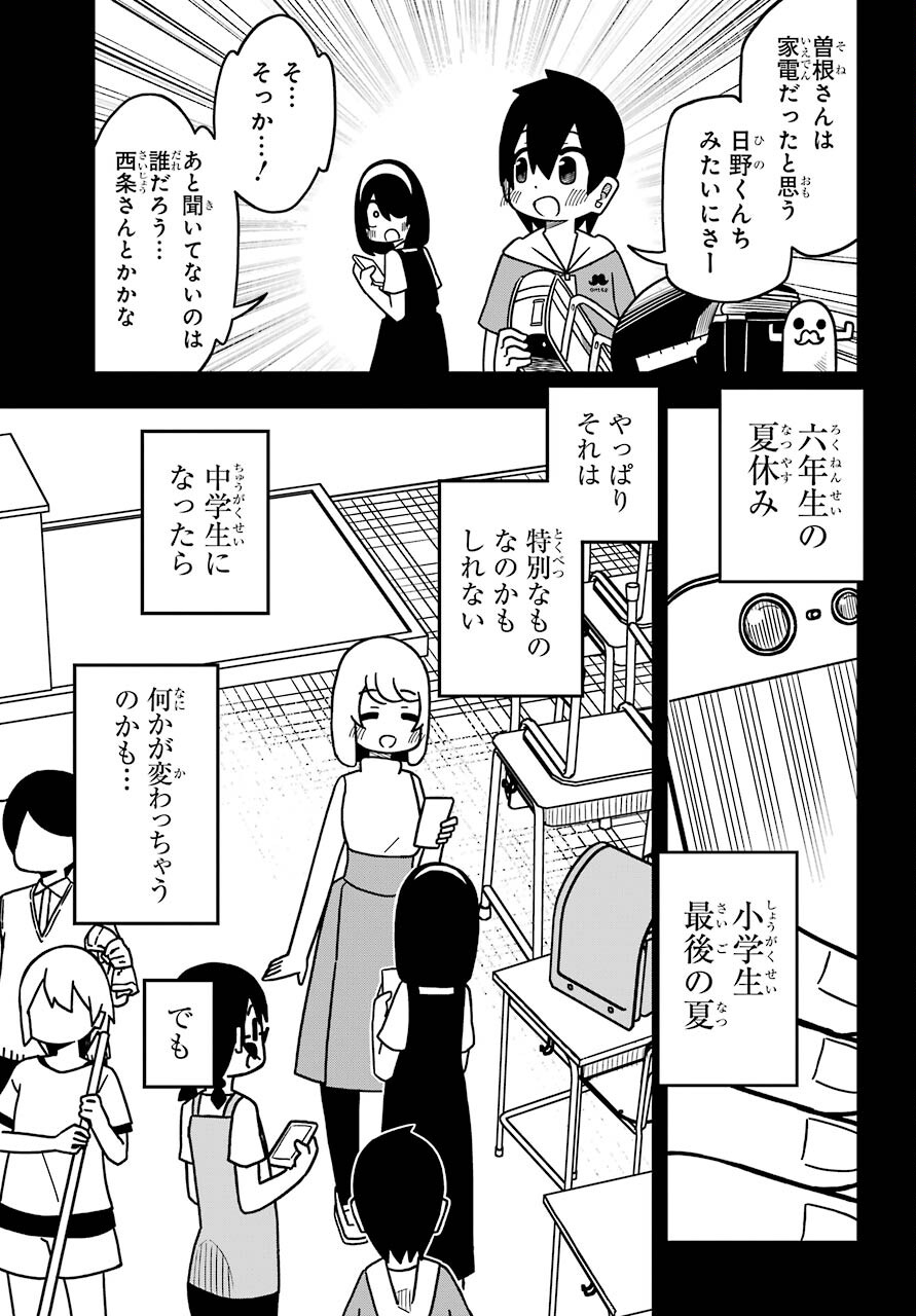 JIJYOU WO SHIRANAI TENKOUSEI GA GUIGUI KURU Chapter 17 - Page 17