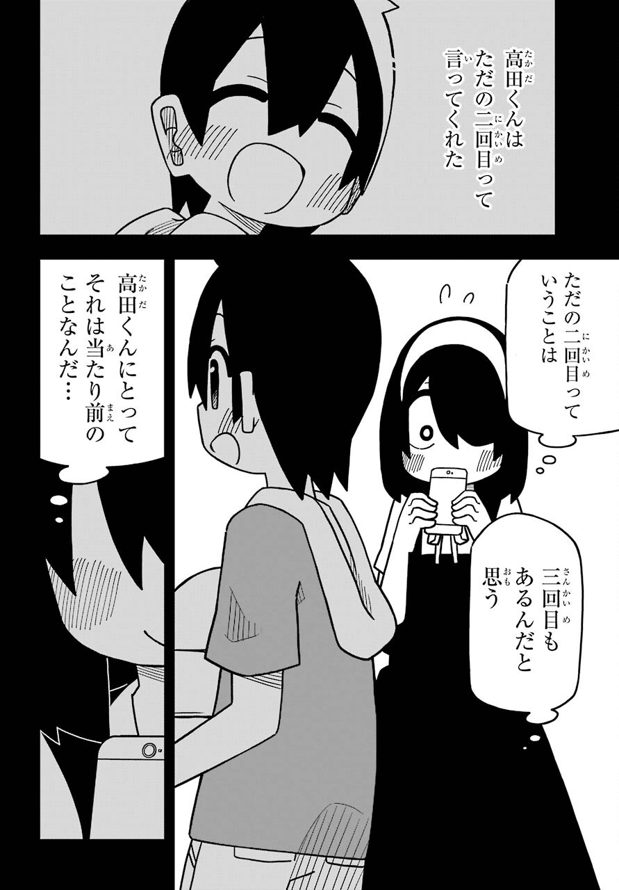 JIJYOU WO SHIRANAI TENKOUSEI GA GUIGUI KURU Chapter 17 - Page 18