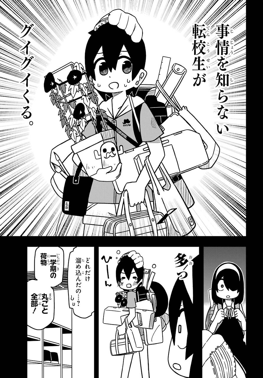 JIJYOU WO SHIRANAI TENKOUSEI GA GUIGUI KURU Chapter 17 - Page 19