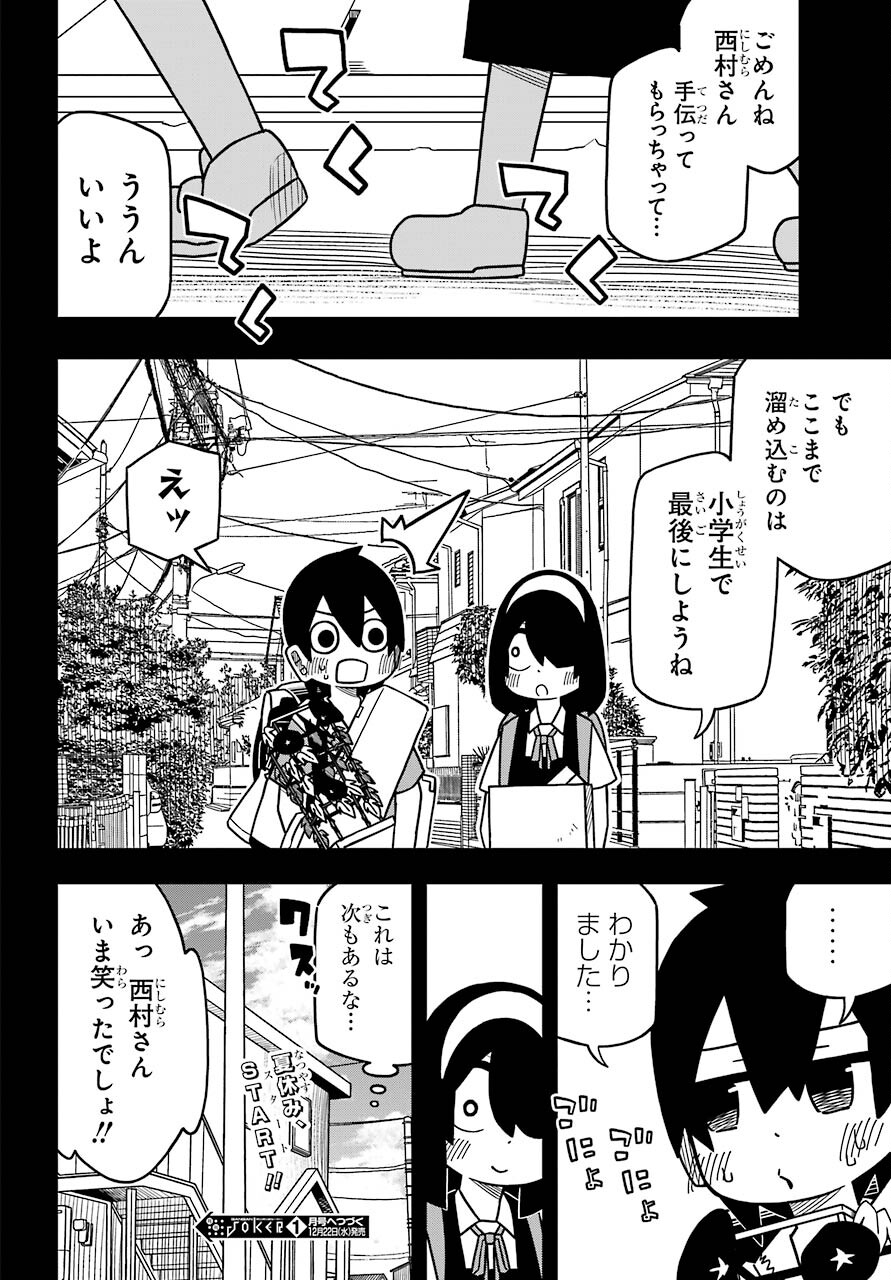 JIJYOU WO SHIRANAI TENKOUSEI GA GUIGUI KURU Chapter 17 - Page 20