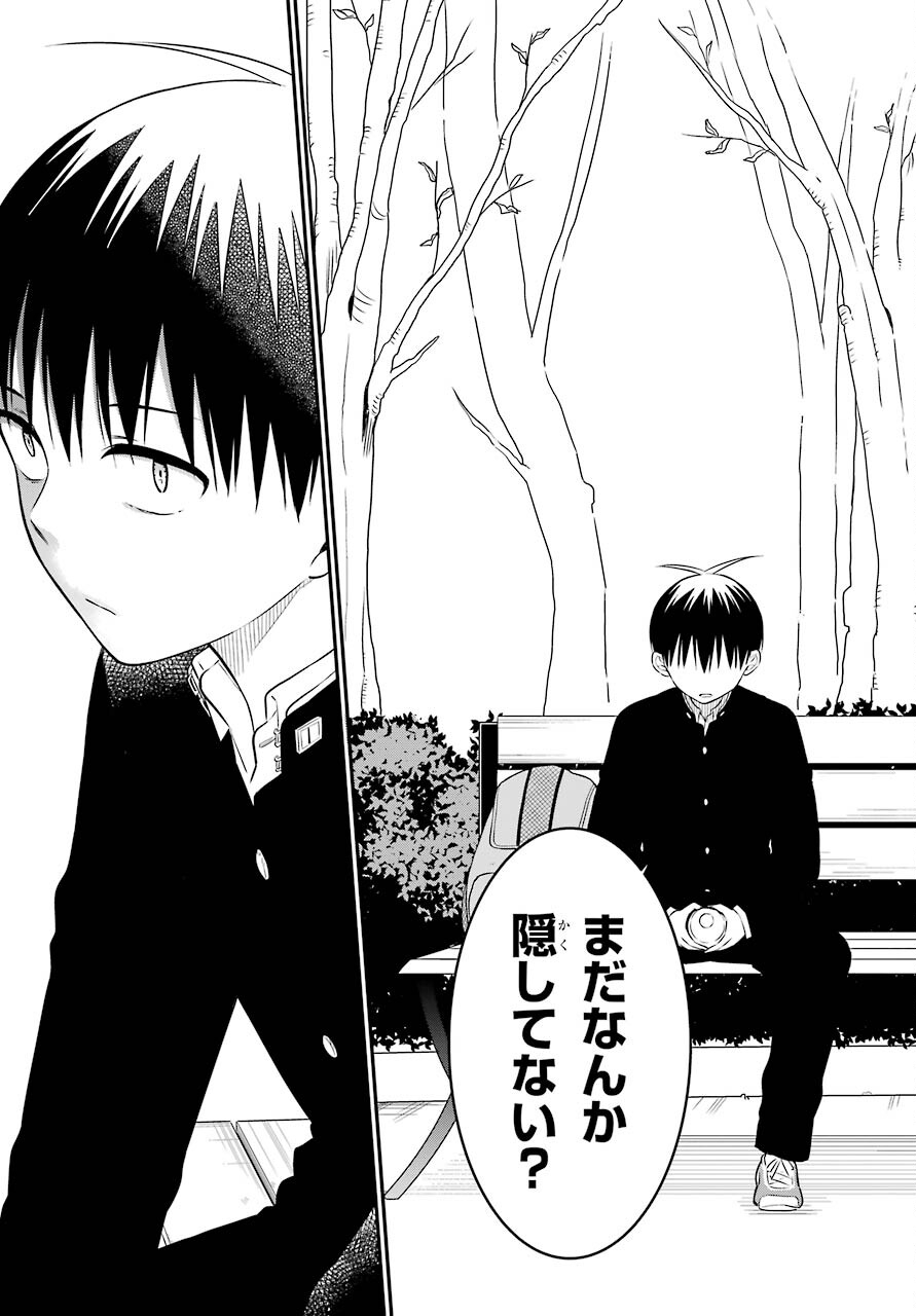 Isho, Koukai. Chapter 48 page 9 - nihonkuni.com