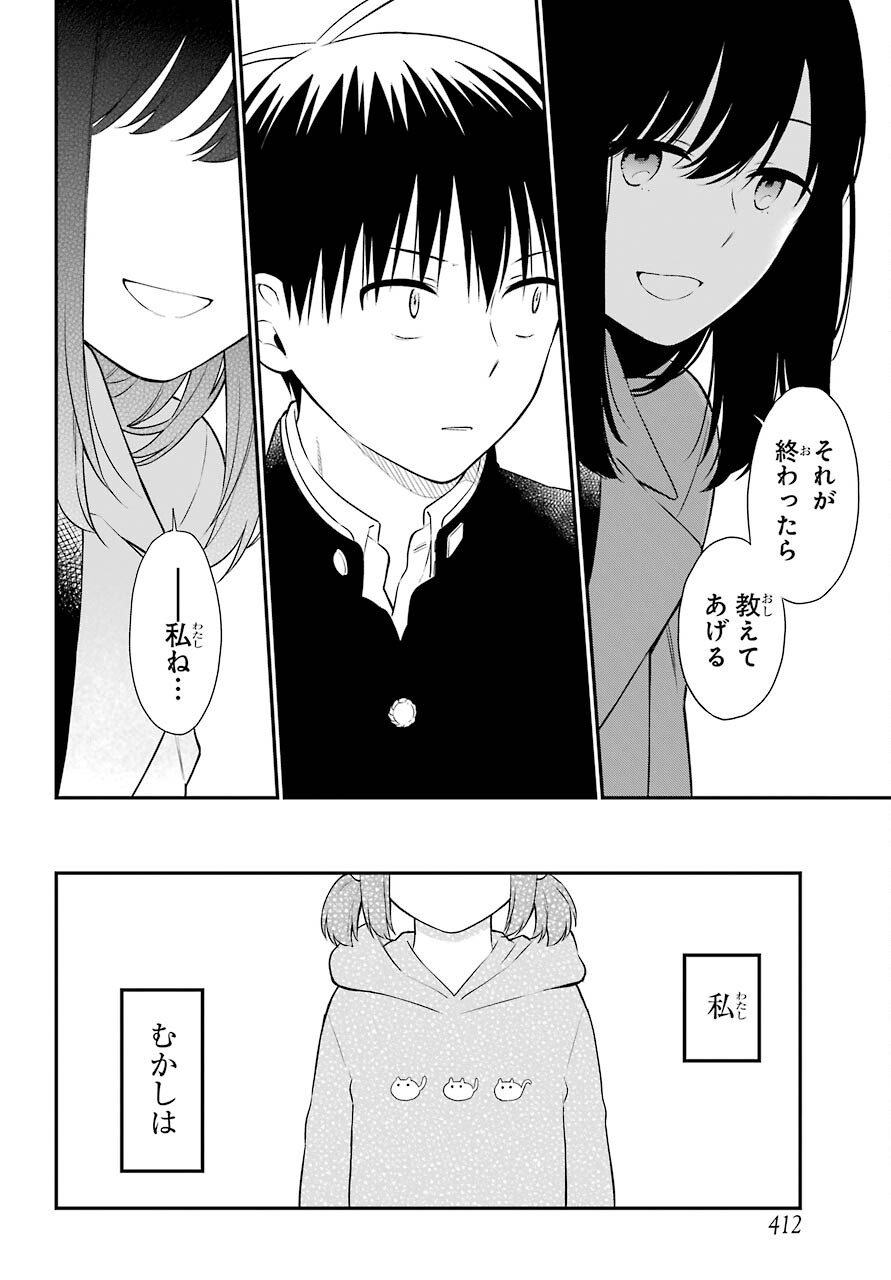 Isho, Koukai. Chapter 48 page 16 - nihonkuni.com