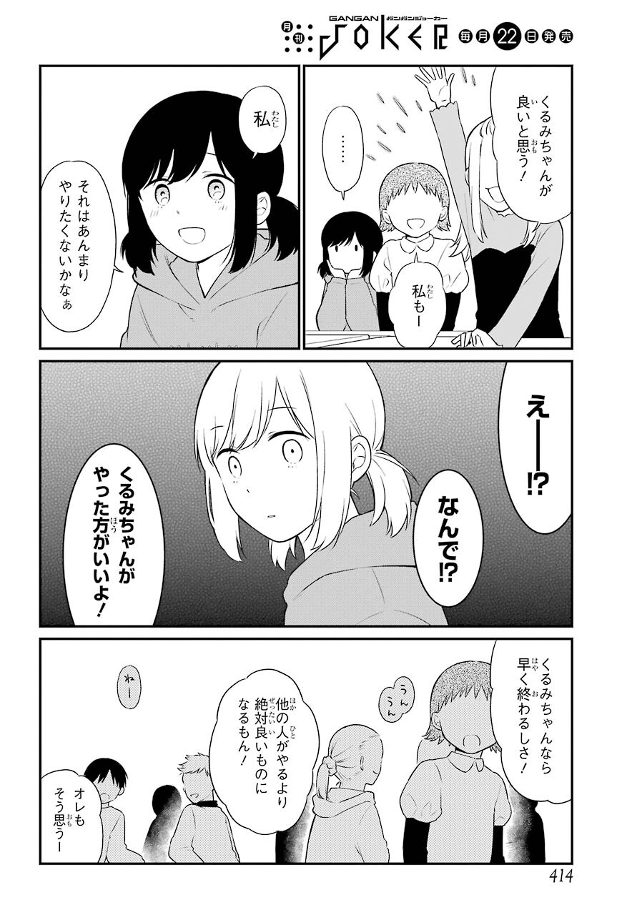 Isho, Koukai. Chapter 48 page 18 - nihonkuni.com