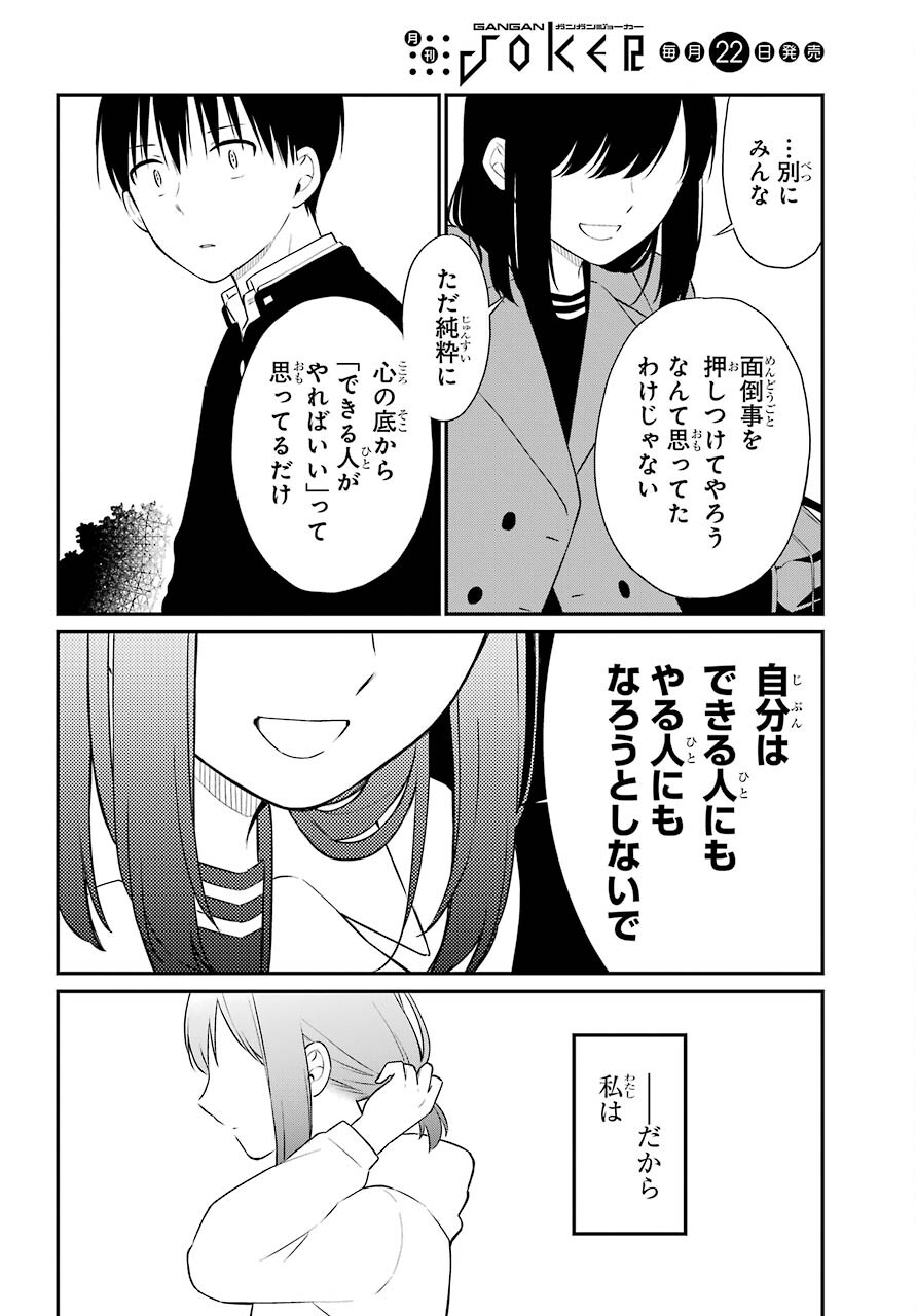 Isho, Koukai. Chapter 48 page 20 - nihonkuni.com