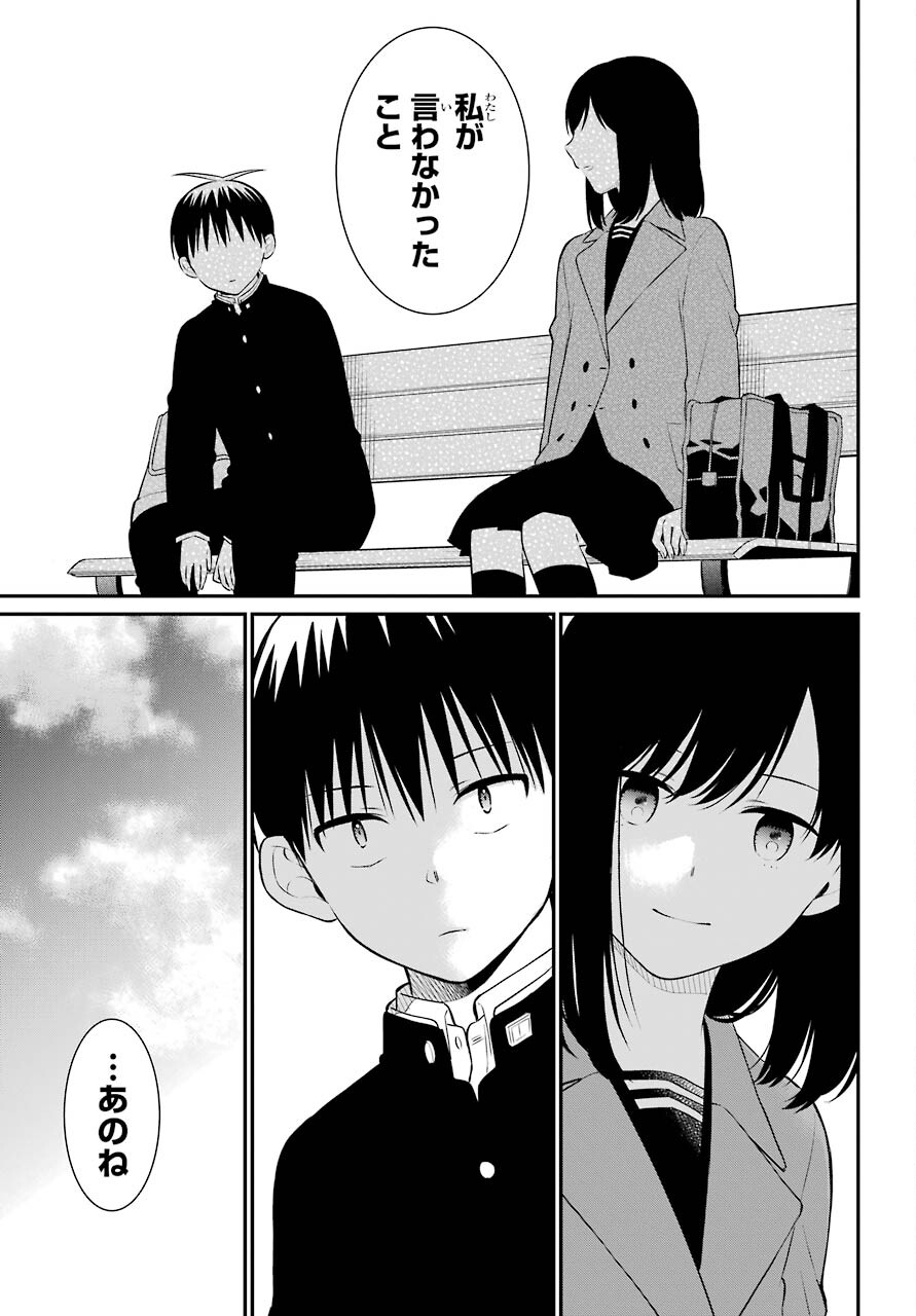 Isho, Koukai. Chapter 48 page 23 - nihonkuni.com