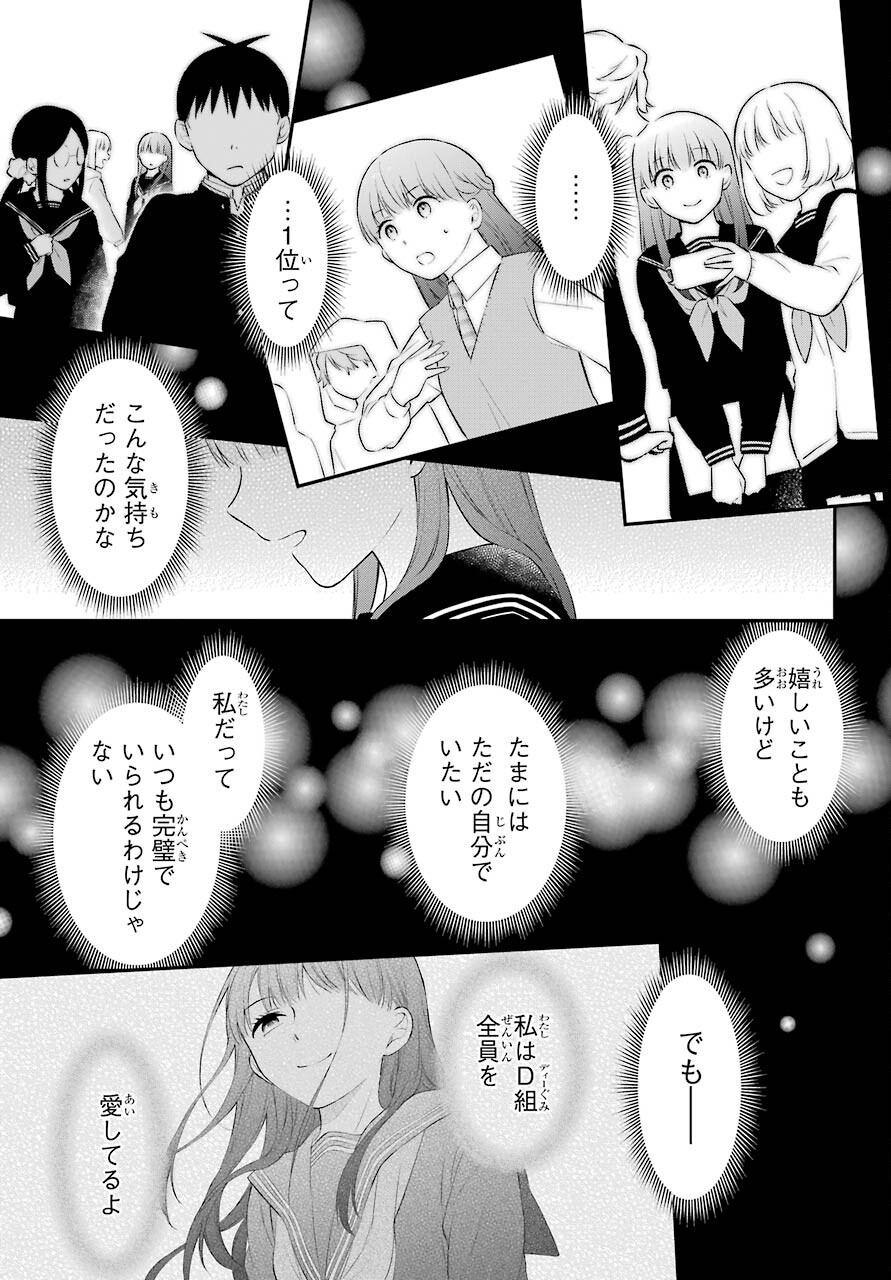 Isho, Koukai. Chapter 48 page 27 - nihonkuni.com