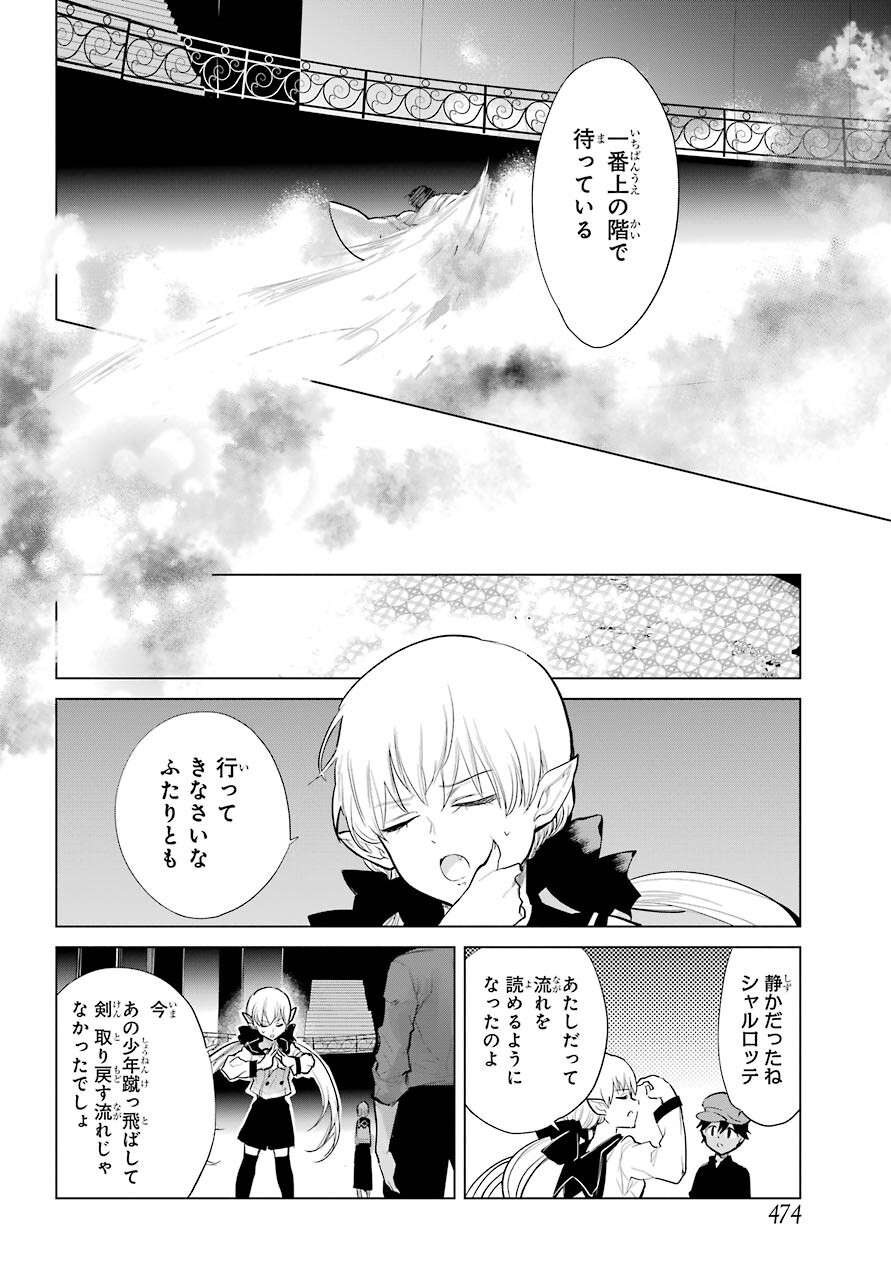 Yuusha Meitantei Chapter 22 page 6 - nihonkuni.com