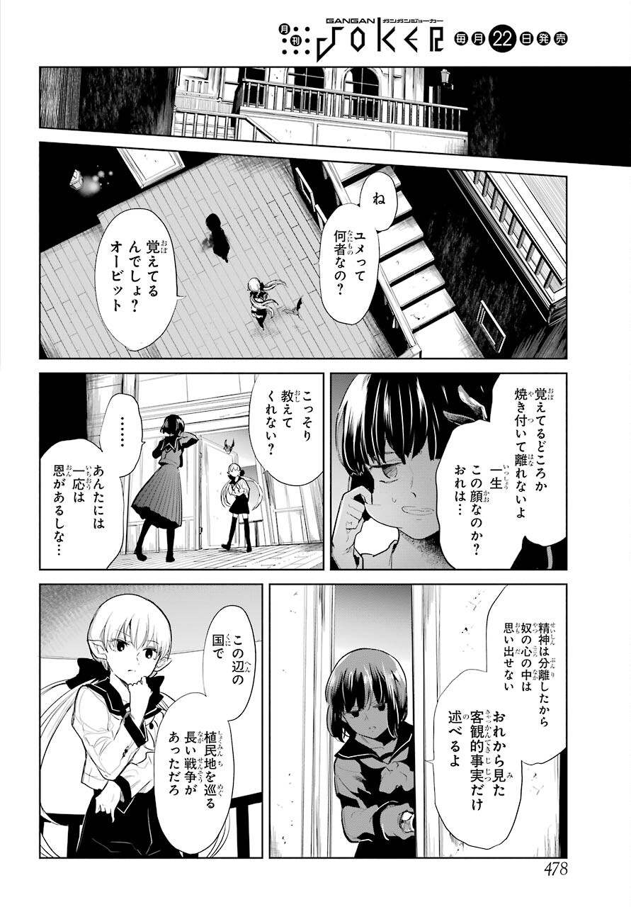 Yuusha Meitantei Chapter 22 page 10 - nihonkuni.com
