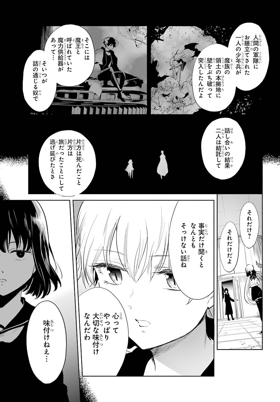 Yuusha Meitantei Chapter 22 page 11 - nihonkuni.com
