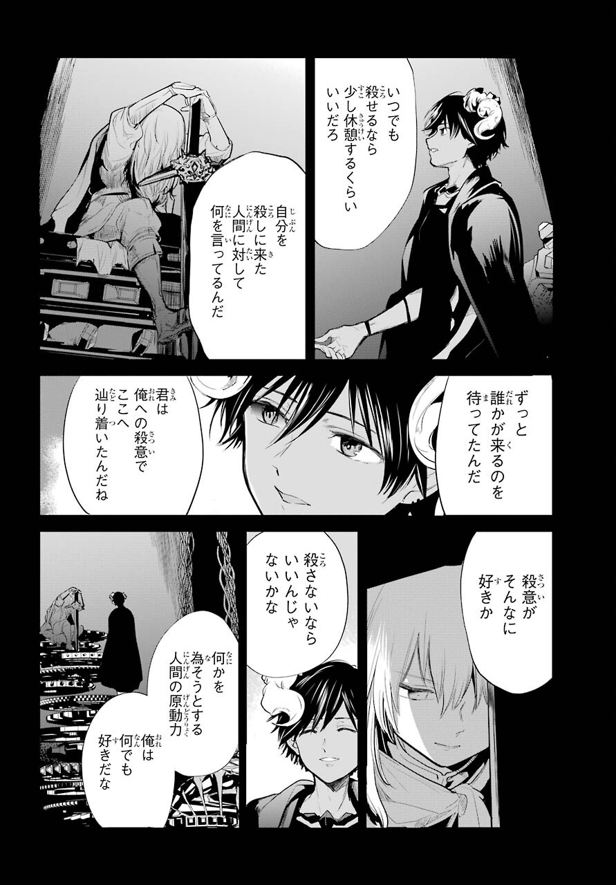 Yuusha Meitantei Chapter 22 page 12 - nihonkuni.com