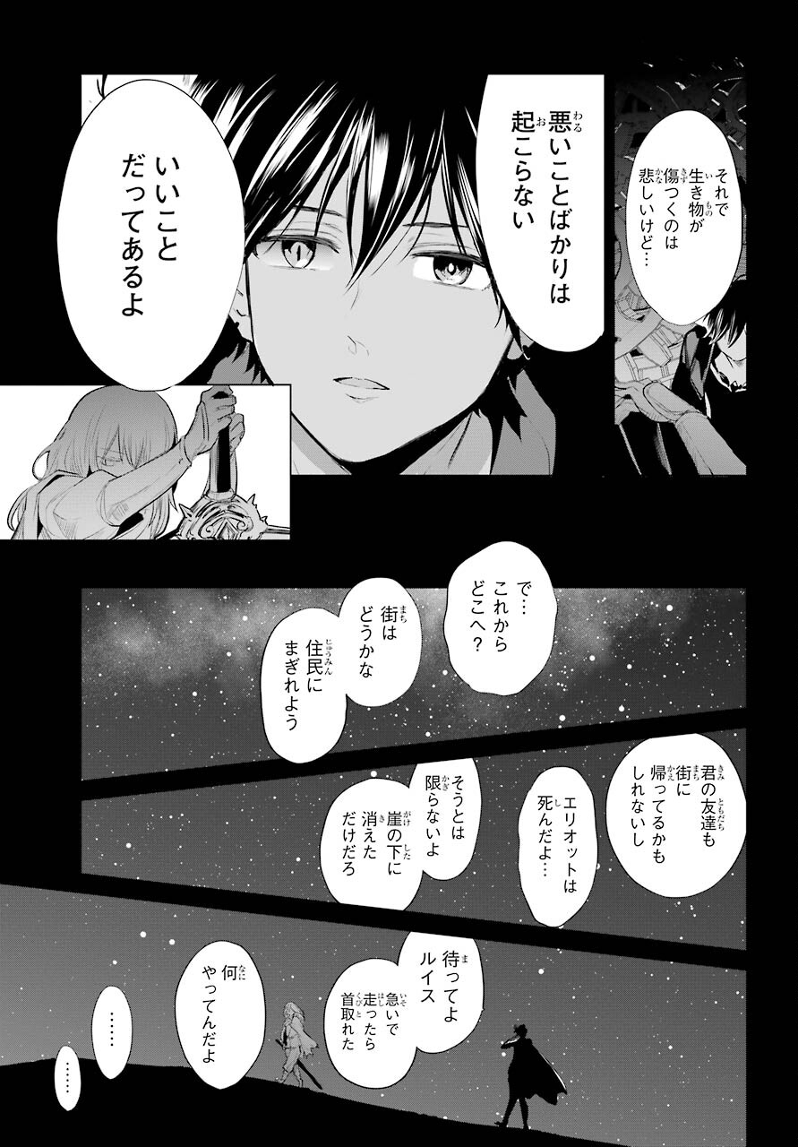 Yuusha Meitantei Chapter 22 page 13 - nihonkuni.com