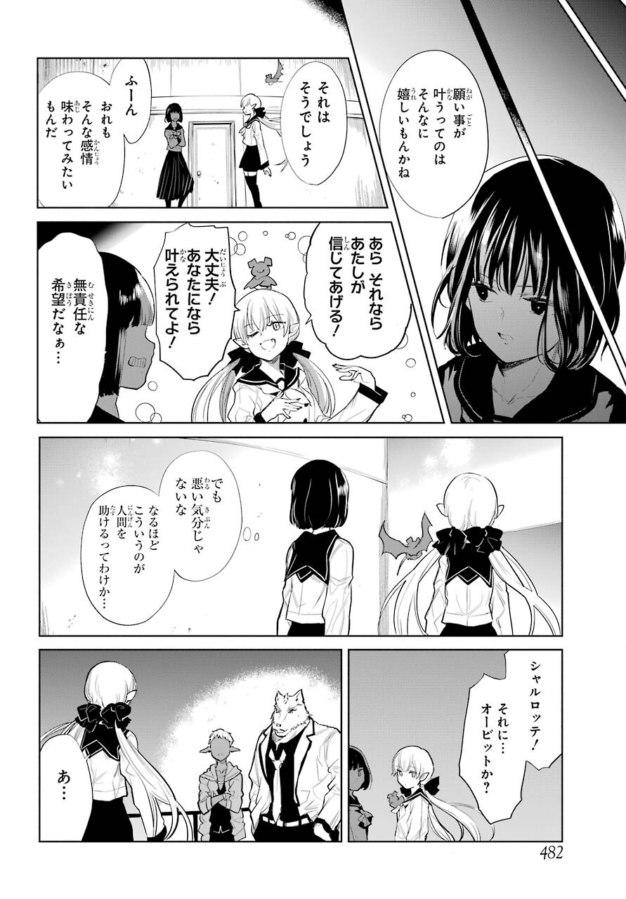 Yuusha Meitantei Chapter 22 page 14 - nihonkuni.com