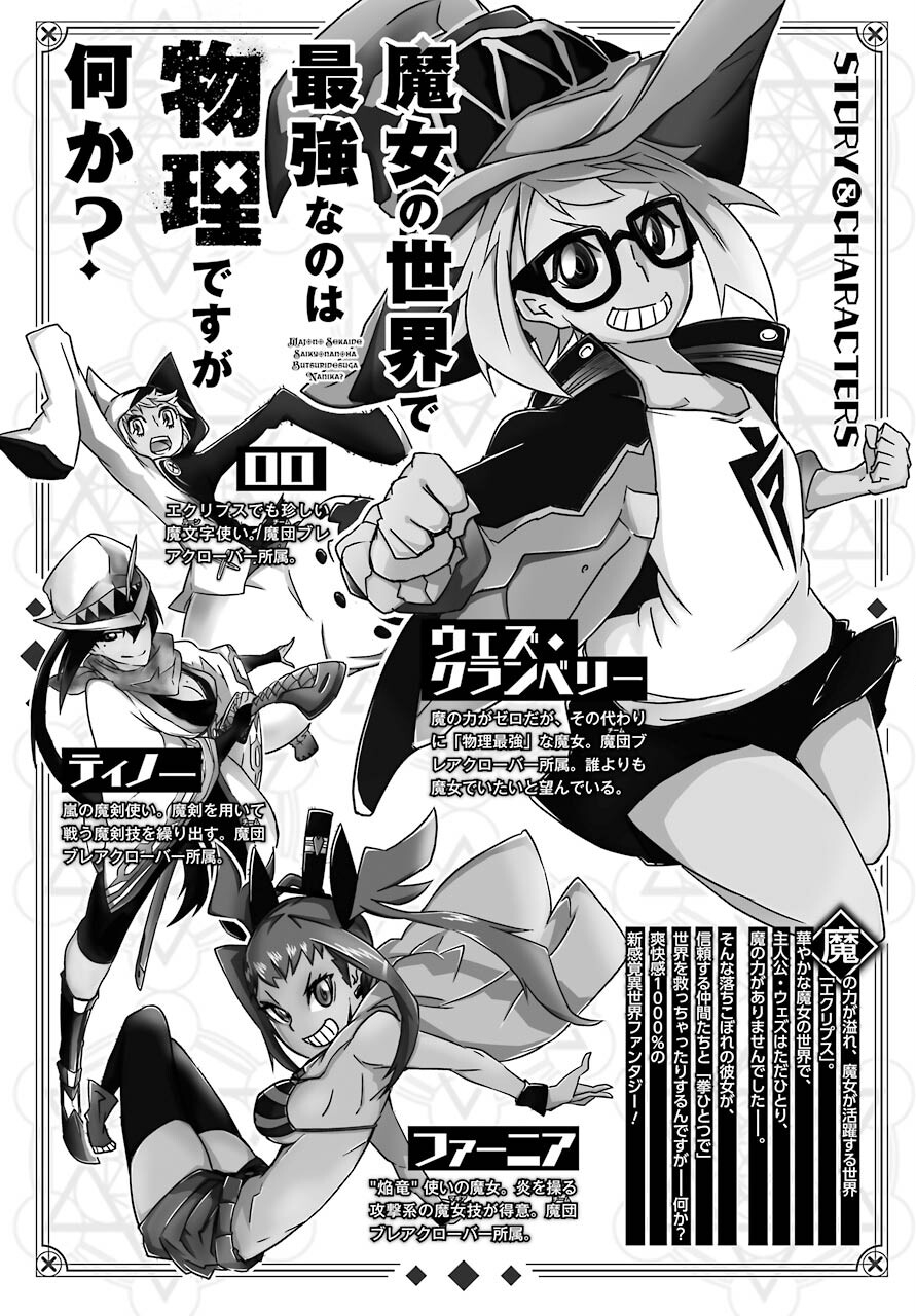 Yuusha Meitantei Chapter 22 page 18 - nihonkuni.com