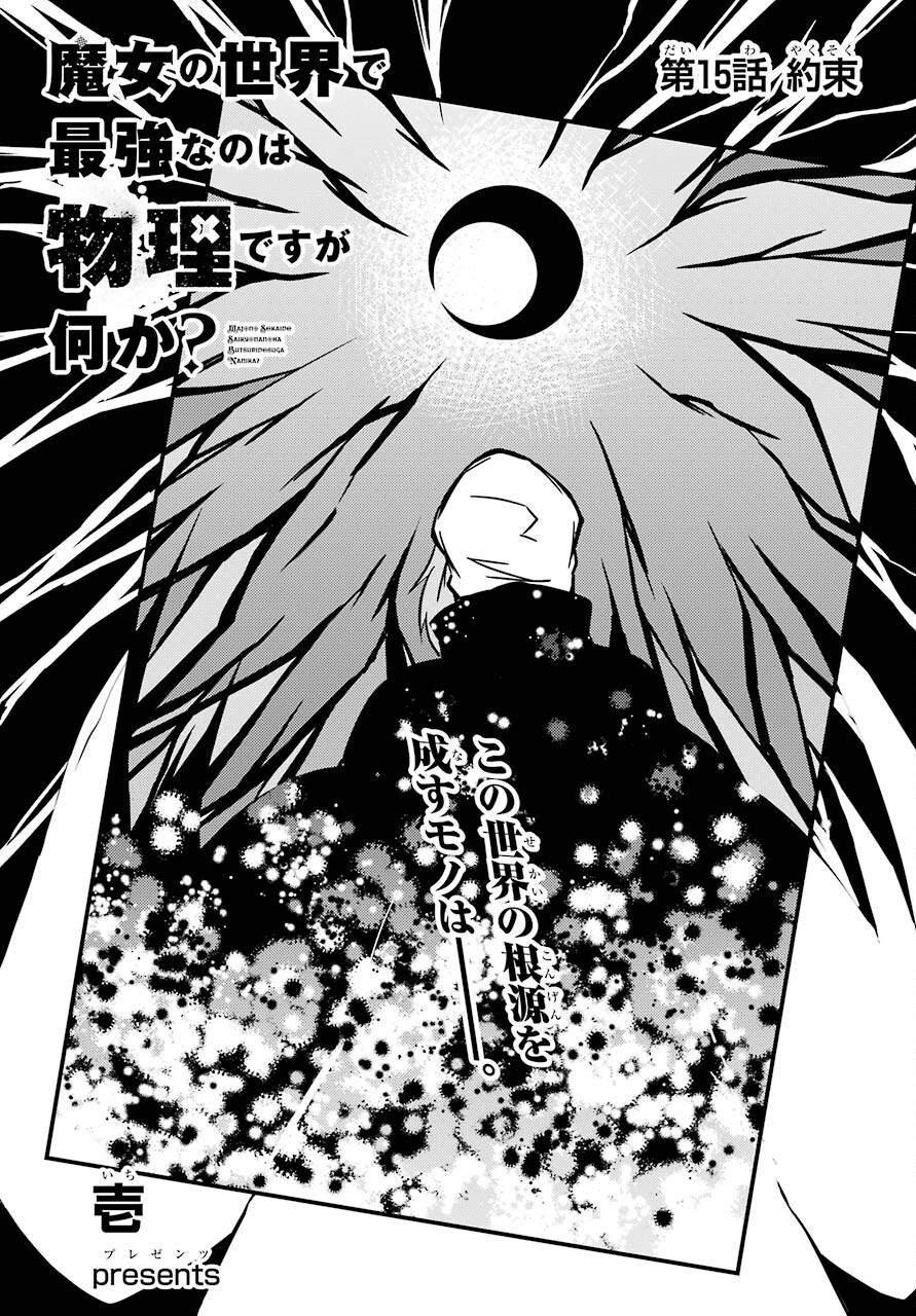 Yuusha Meitantei Chapter 22 page 19 - nihonkuni.com